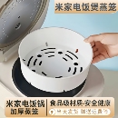 小米家C1电饭煲蒸笼3L4L5升IH电饭锅1.6L蒸格1.5L小饭煲2蒸架配件