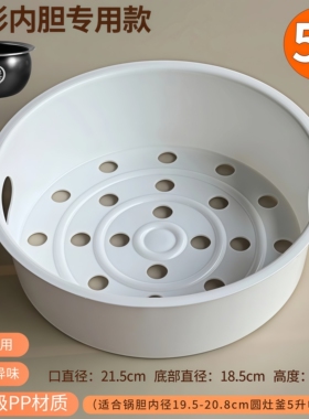 美的电饭煲圆灶釜4L5L升蒸笼MB-WFS4029/4057/4037电饭锅蒸格配件