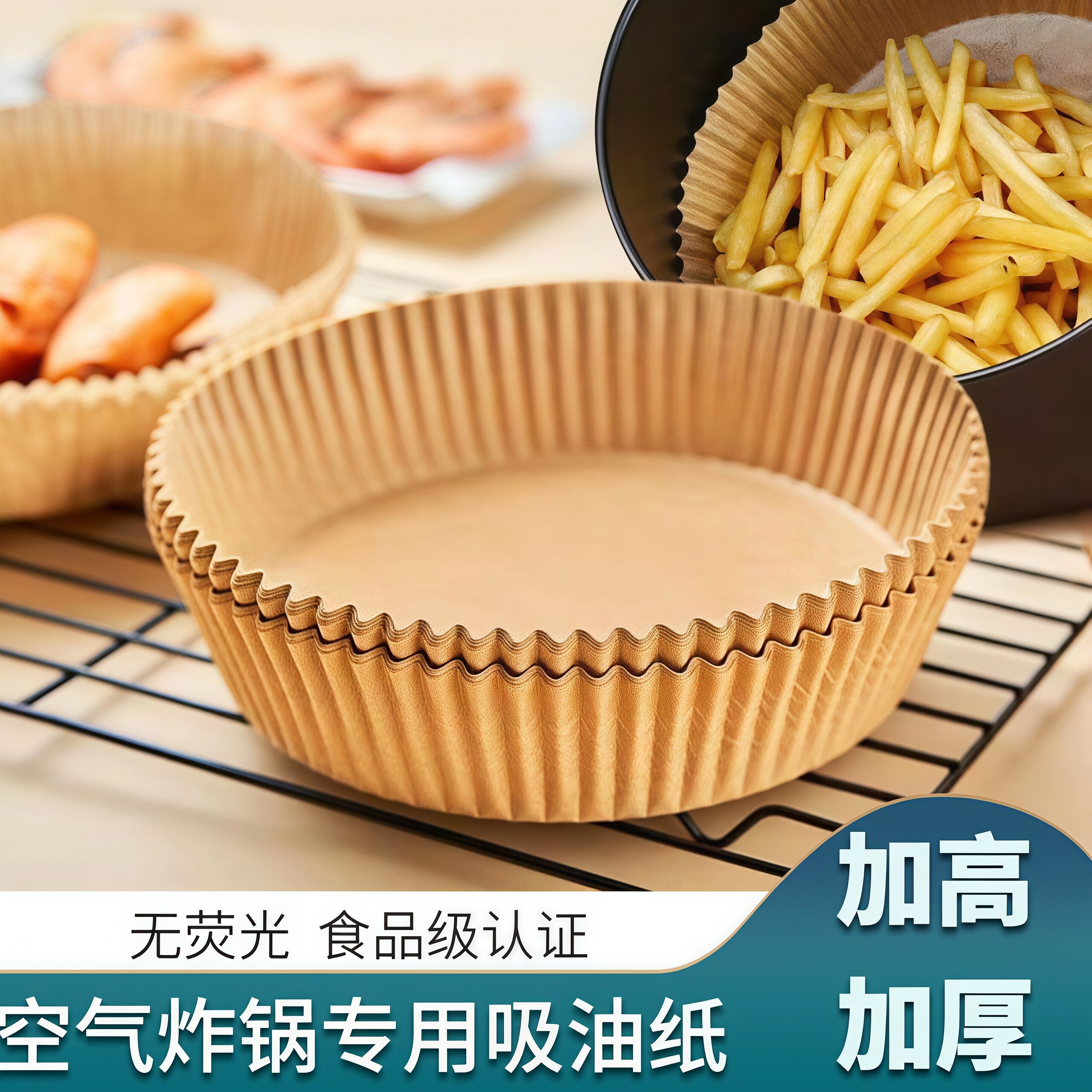 空气炸锅专用加厚耐高温吸油纸图片