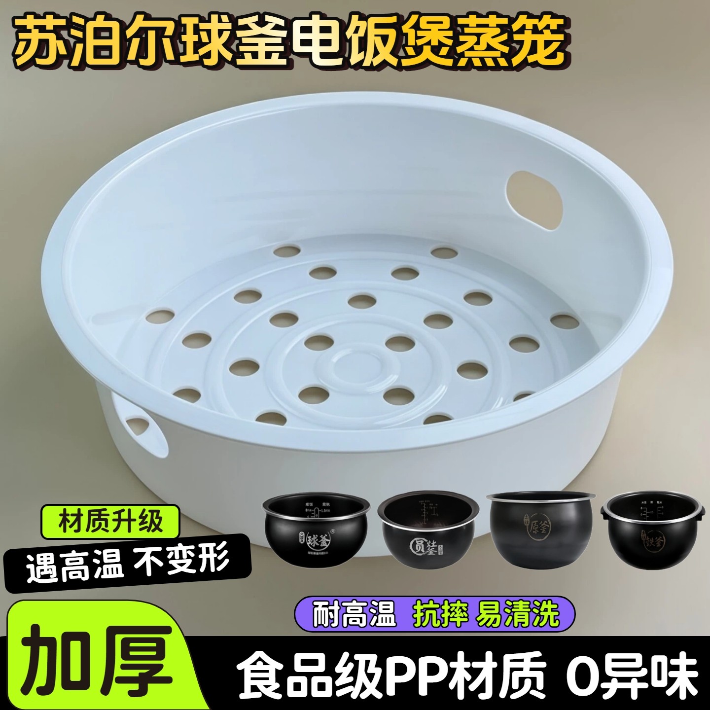 苏泊尔CFXB40FC838/8155/835/26电饭煲球釜蒸笼不粘内胆蒸格4L5L,厨房/烹饪用具,蒸格/蒸片/蒸架,淘宝优惠券,粉丝福利购,淘宝优惠卷