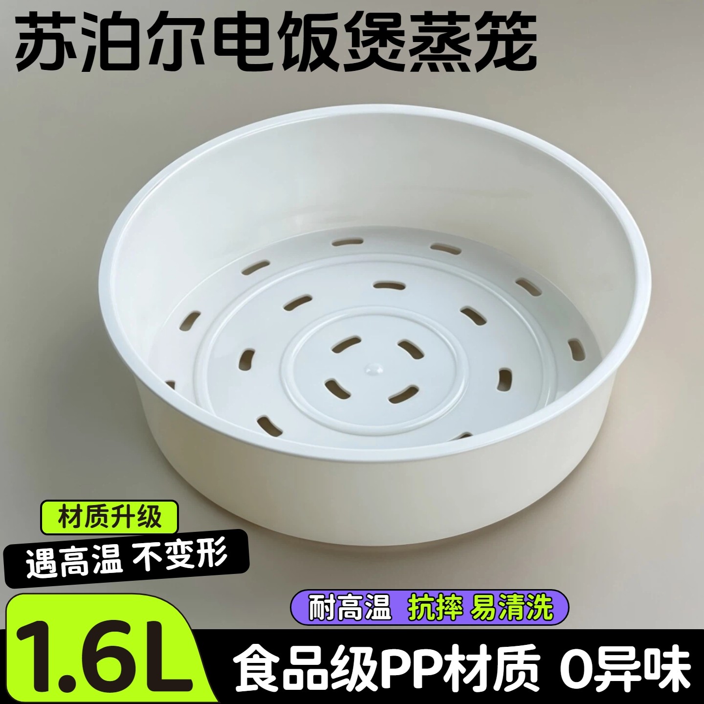 苏泊尔电饭煲蒸笼1.6L升16YA3 SF16FC813 713 913电饭锅蒸格配件