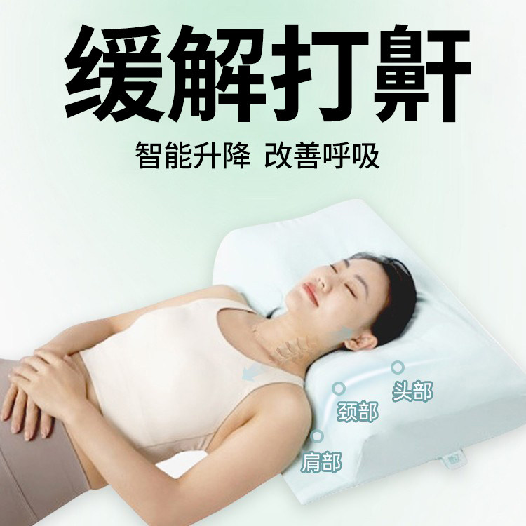 止鼾枕打呼睡眠监测护颈自动升降