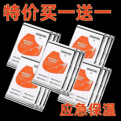 户外急救毯生存救生毯防寒野外求生保暖毯应急毯装备保温防失帐篷