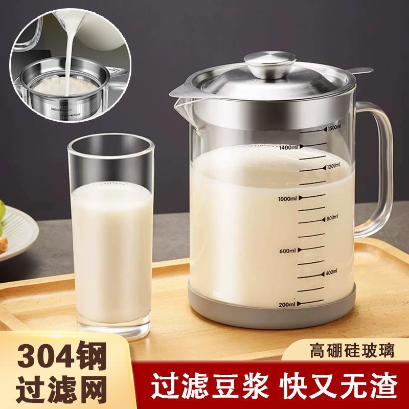家用豆浆过滤神器超细过滤网筛滤渣壶隔渣杯豆浆机专用304不锈钢