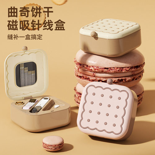 磁吸针线盒家用新款高质