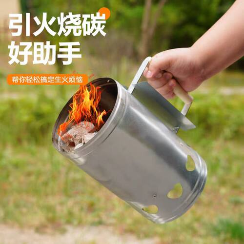 木炭引火桶烧烤点燃炉器