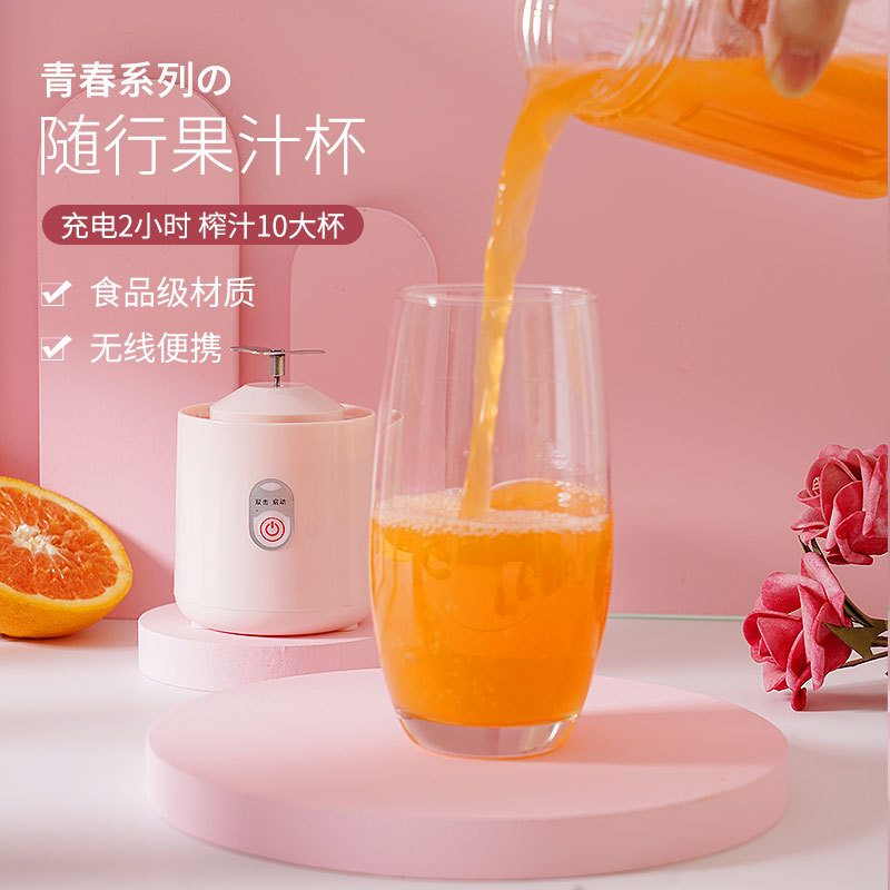 便携式果汁机碎冰榨充电