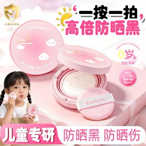 儿童防晒气垫霜宝宝专用防紫外线小女孩素颜隔离纯物理防晒乳