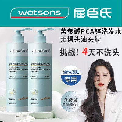 苦参碱洗发水pca锌苦参减控油蓬松去屑止痒正品去头屑头发清爽