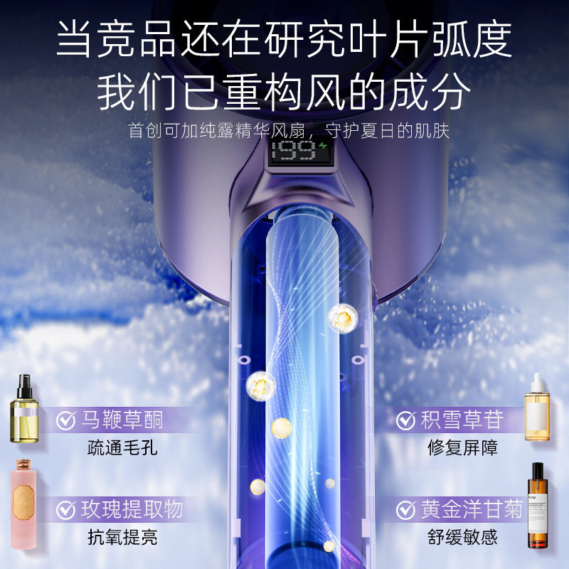纯露喷雾手持风扇2026新款喷雾精华高速小型迷你usb充电手持风