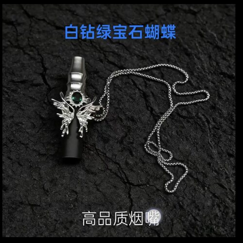 阿尔法赫烟嘴shisha私人蝴蝶烟嘴