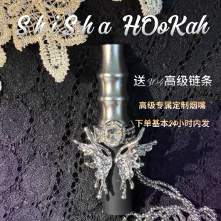 阿尔法赫烟嘴高端定制阿尔法赫吸嘴送304不锈钢链条定制版专属嘴