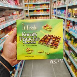 香港代购 alfredo马来西亚杜拜式开心果巧克力精致包装休闲零食
