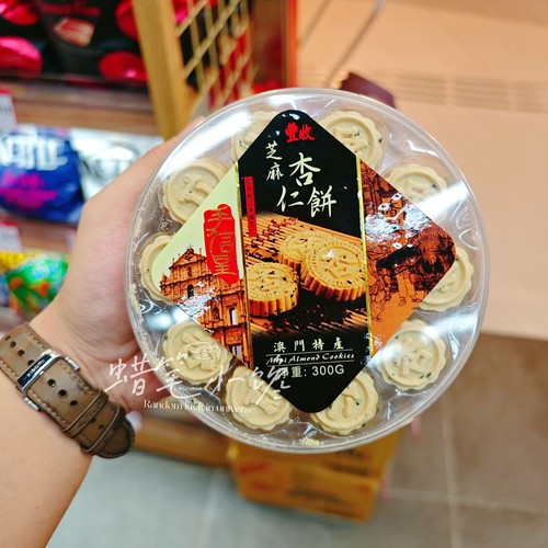 澳门丰收 杏仁饼300g 粒粒芝麻双口味澳门特产中秋伴手礼传统糕点