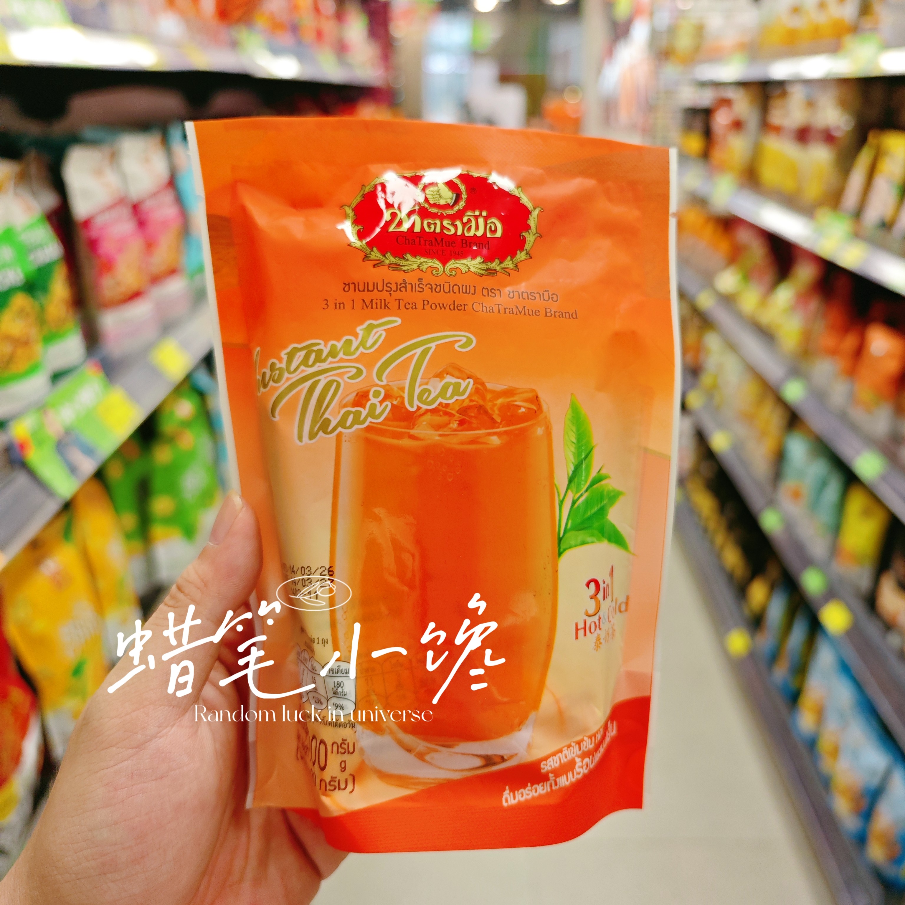手标泰国3合1速溶泰式奶茶粉