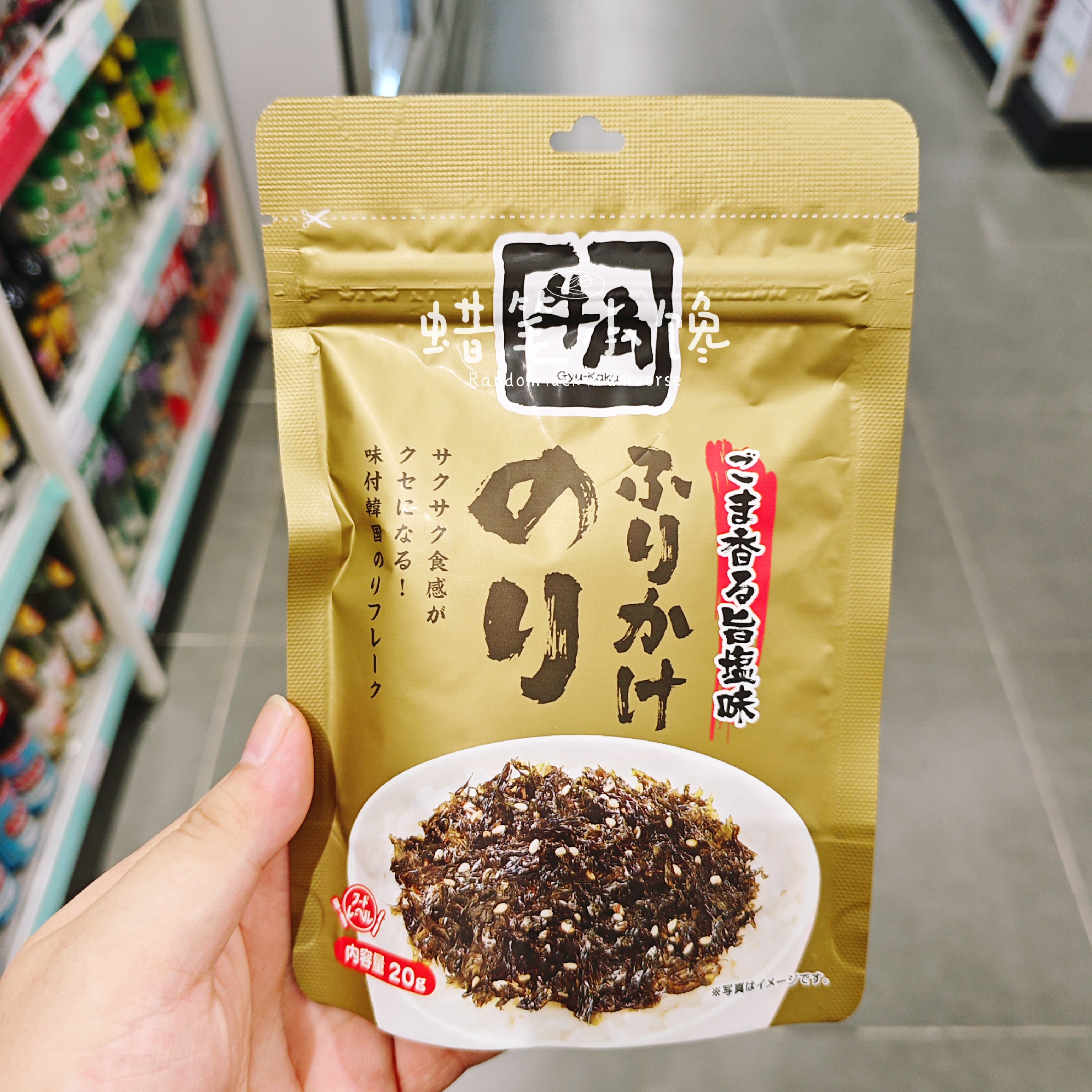 香港代购 韩国进口牛角芝麻海苔碎拌饭料 海苔拌面海藻米饭搭子