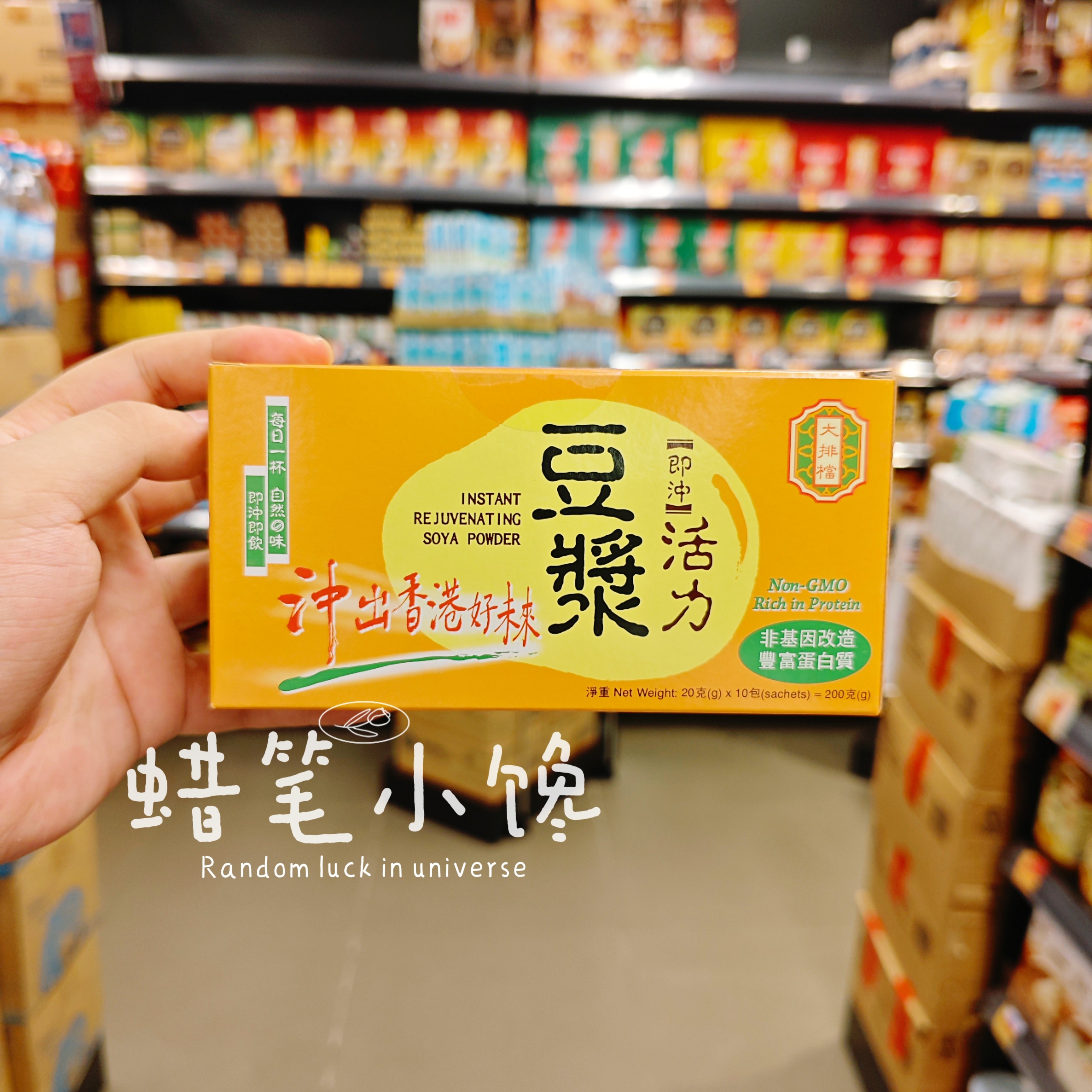 港版大排档无蔗糖即冲豆浆8包