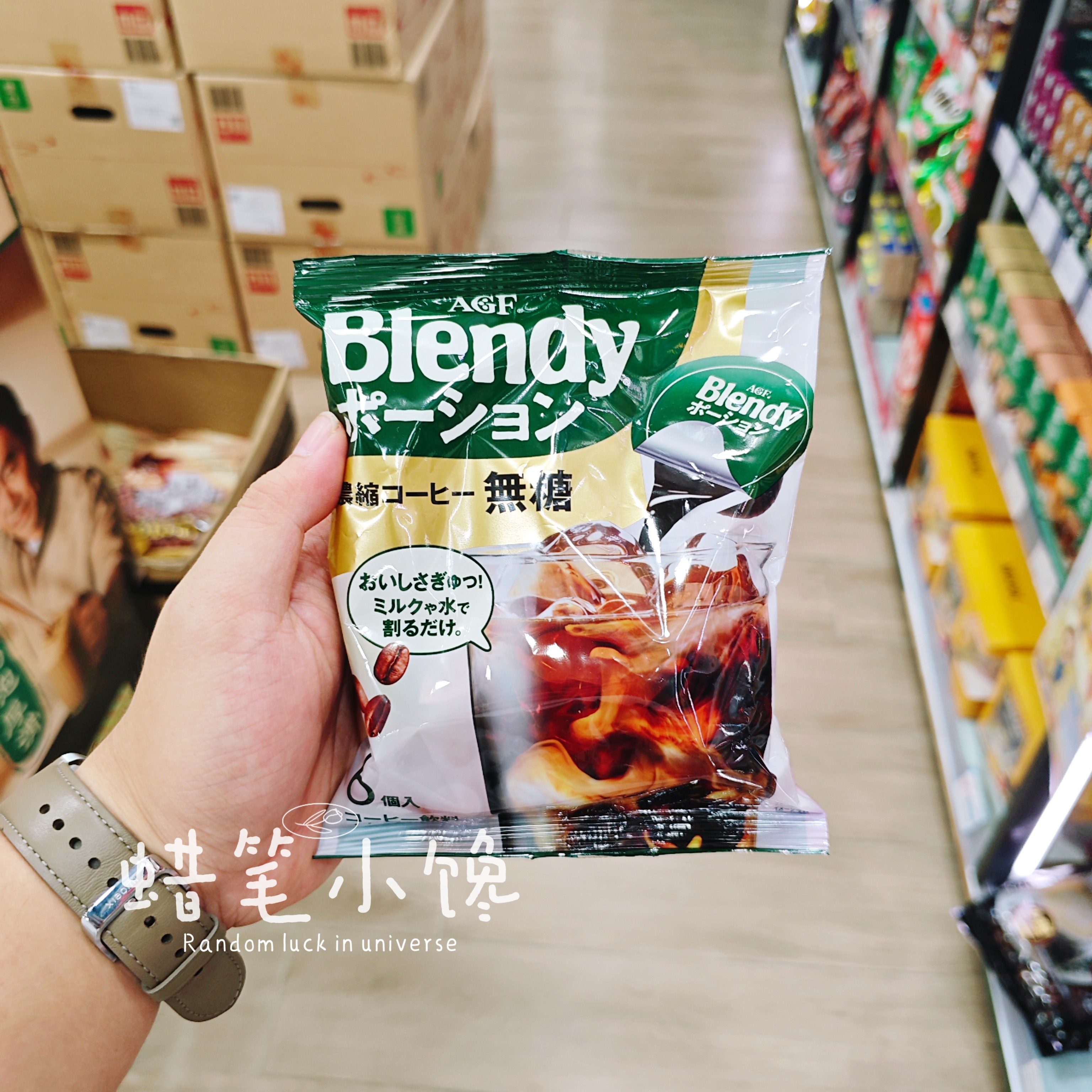 AGFBlendy胶囊咖啡液冷萃