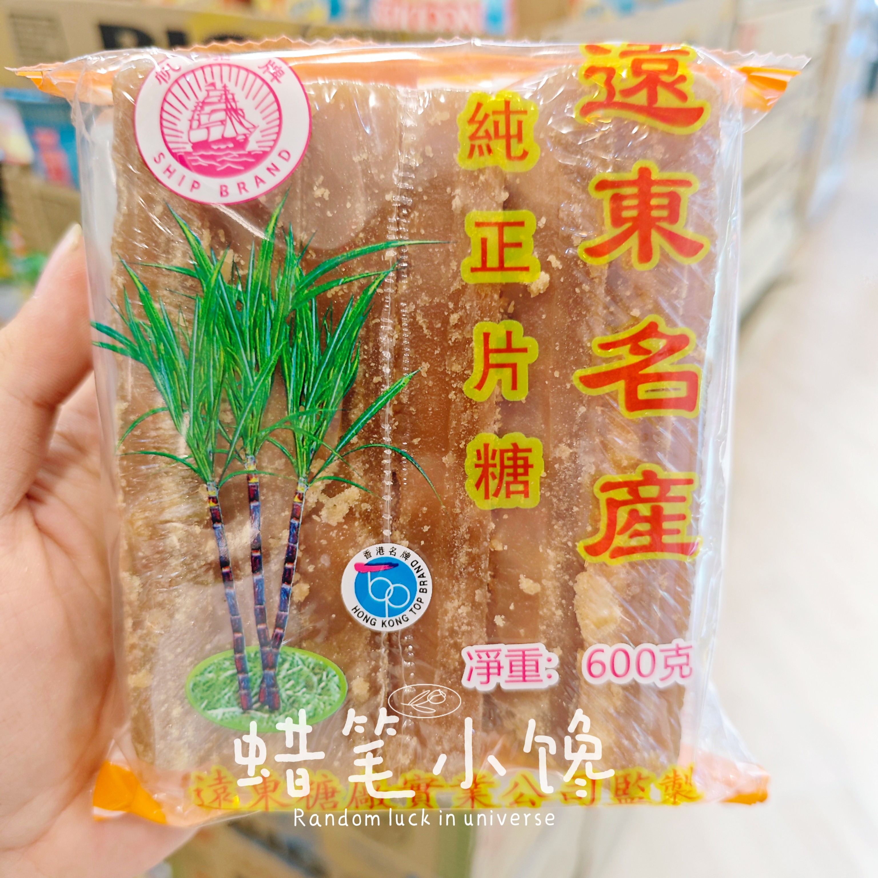 香港代购帆船牌冰糖片糖远东名产