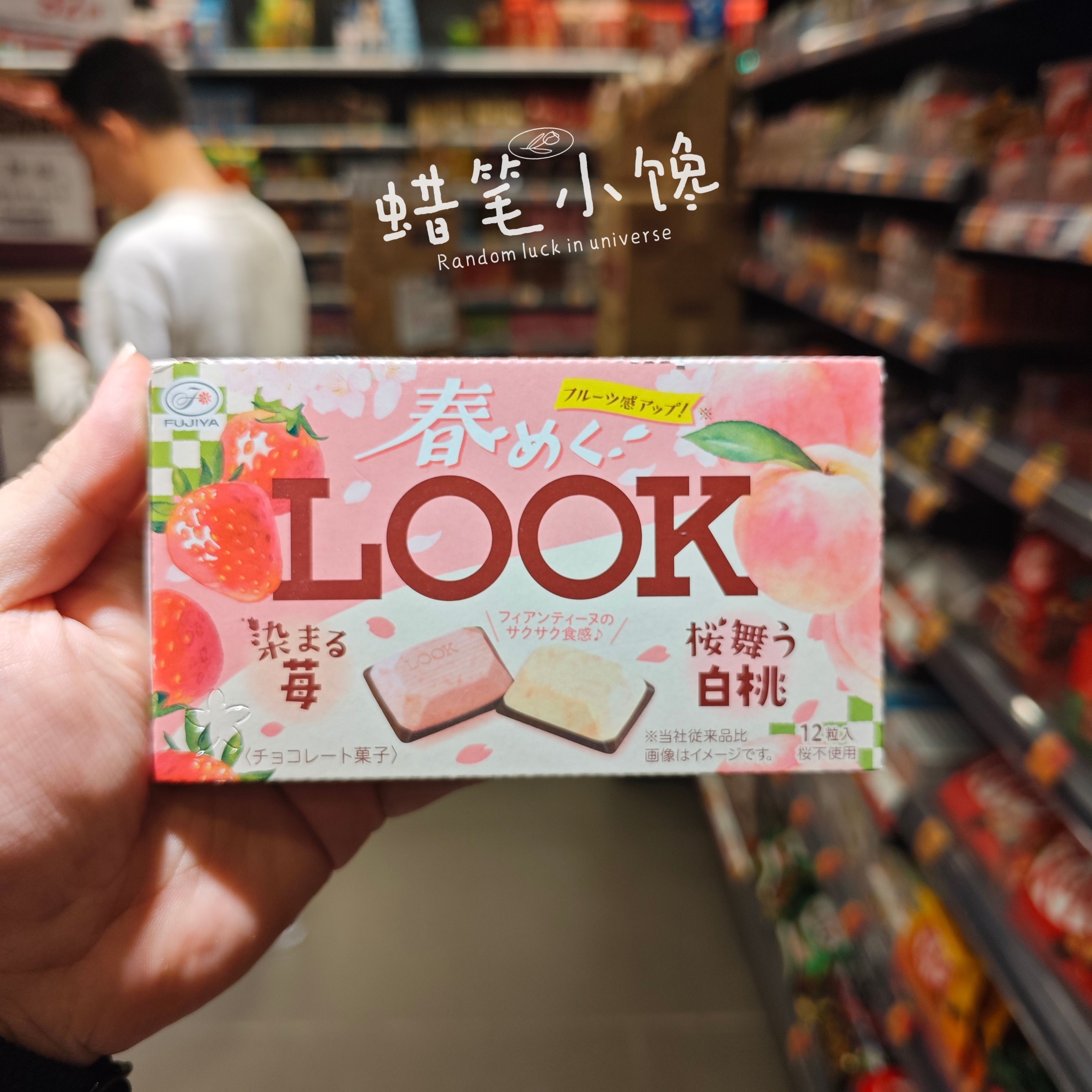 香港代购 日本进口不二家草莓白桃味巧克力进口送女友网红零食