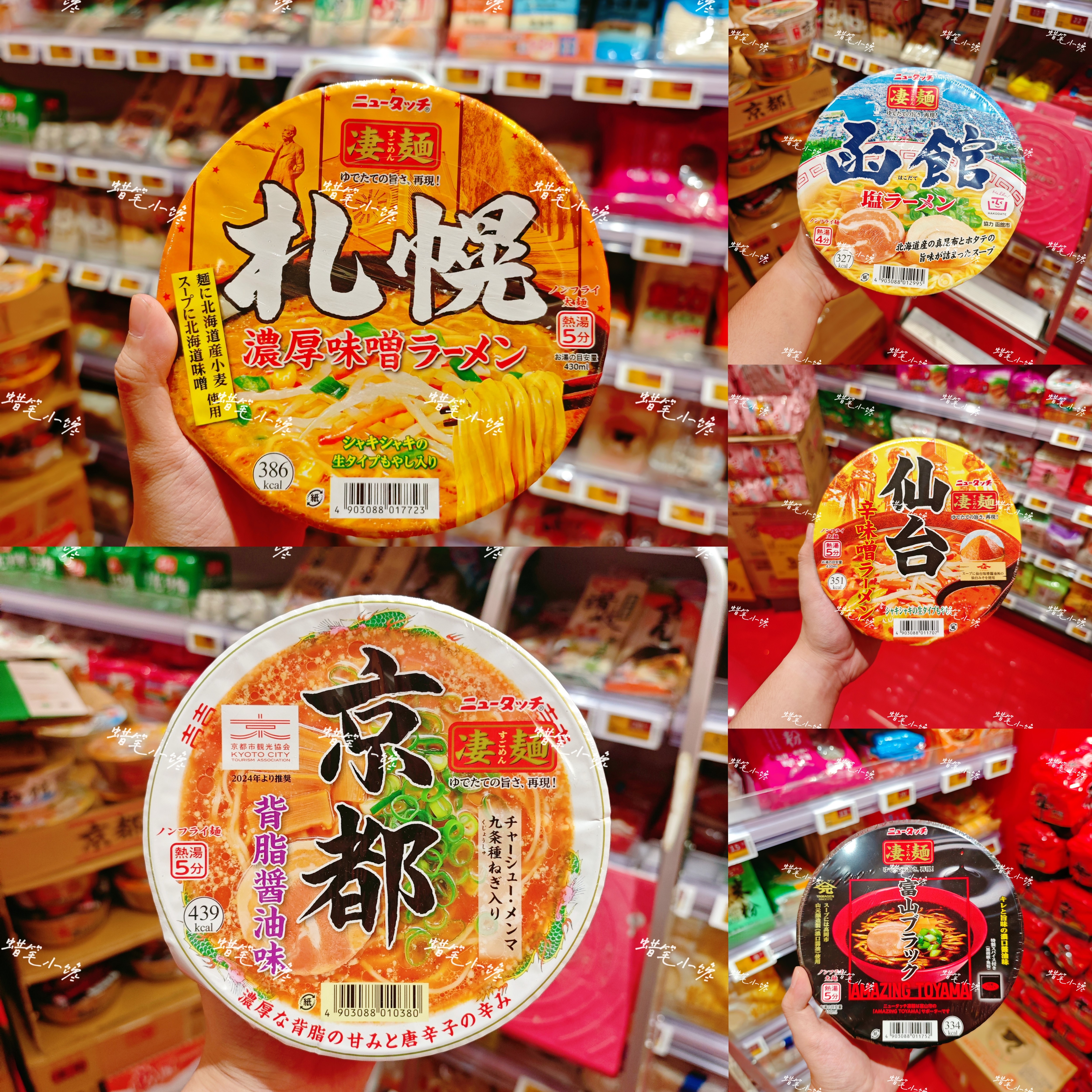 香港代购 日本凄麺NewTouch地域拉面泡面 札幌京都函馆方便面汤面
