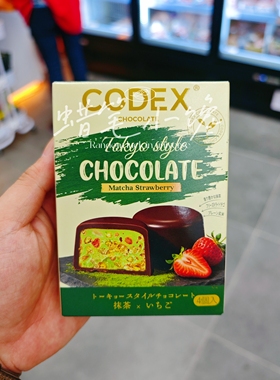 香港代购 CODEX迪拜式巧克力抹茶草莓黑芝麻脆丝夹心黑巧进口零食