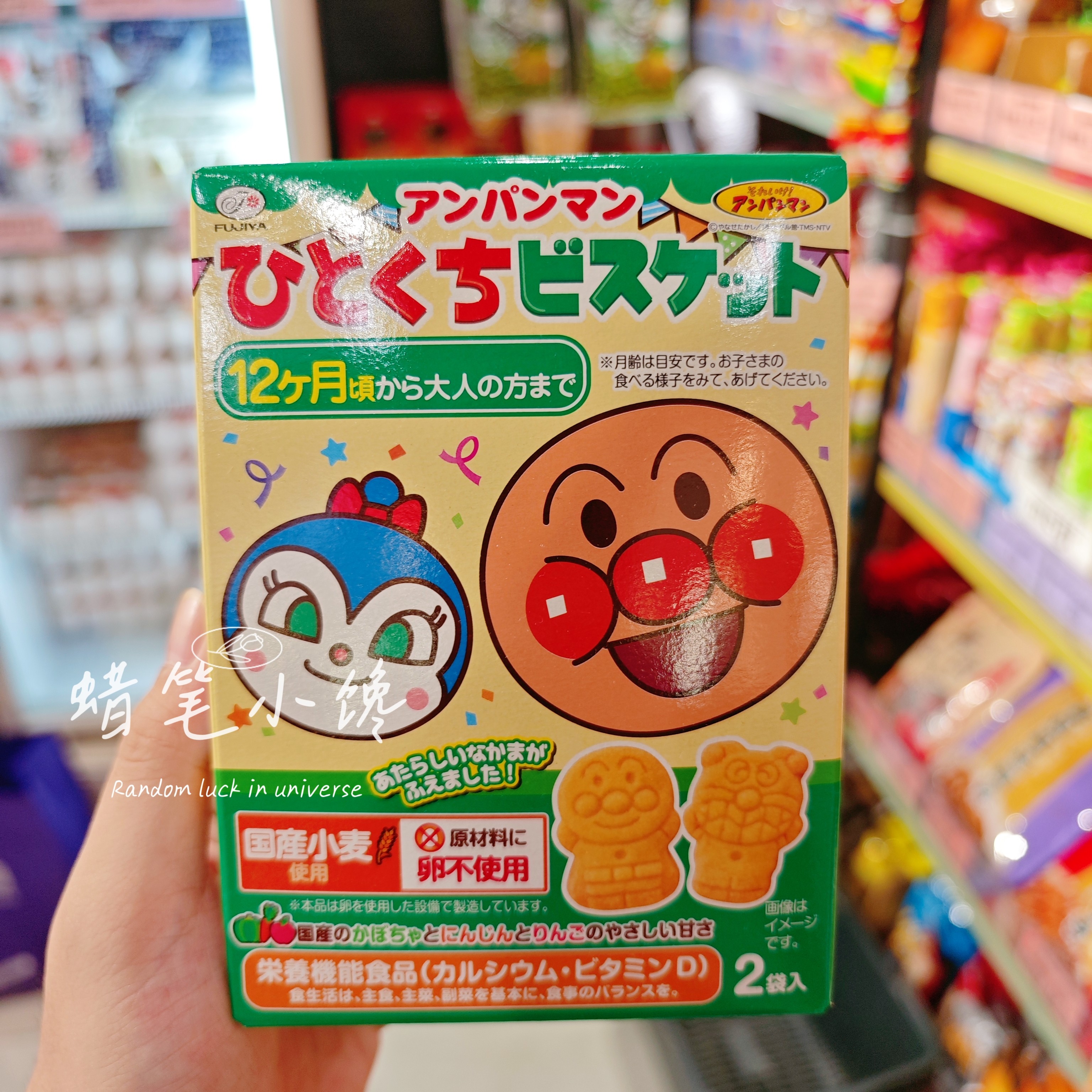 香港代购日本不二家面包超人高钙牛奶蔬菜饼干磨牙棒儿童零食点心