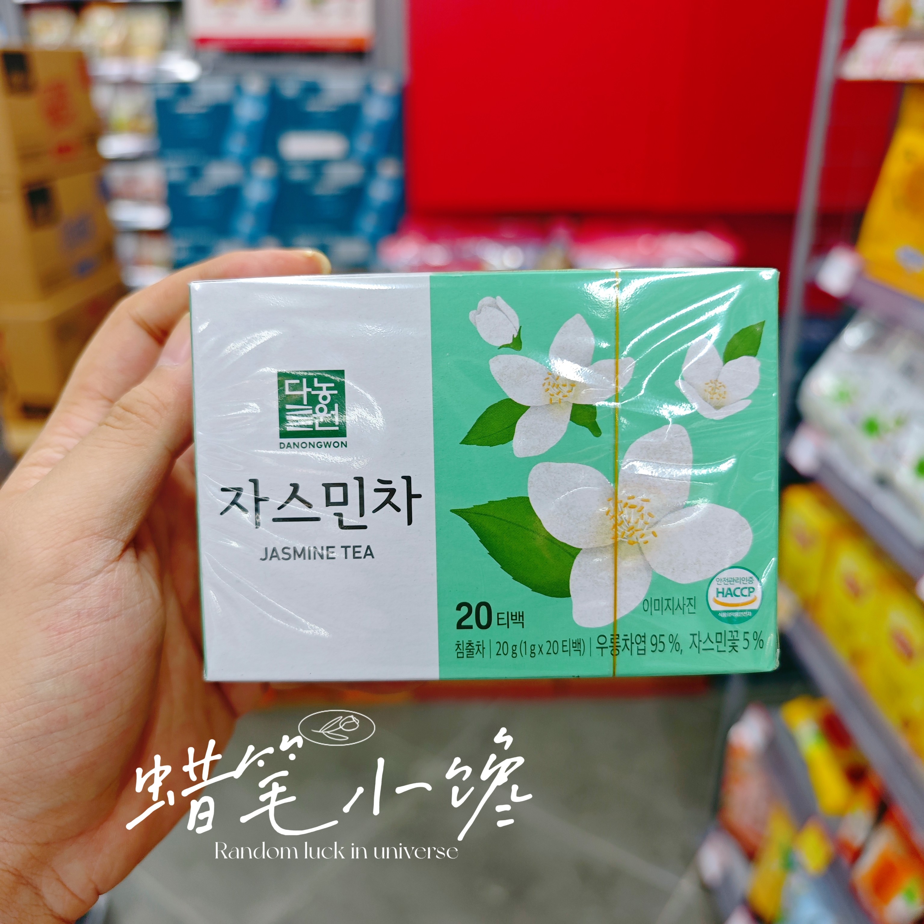 香港代购 韩国进口 茶农园有机绿茶包茉莉花茶包20包办公室即冲茶
