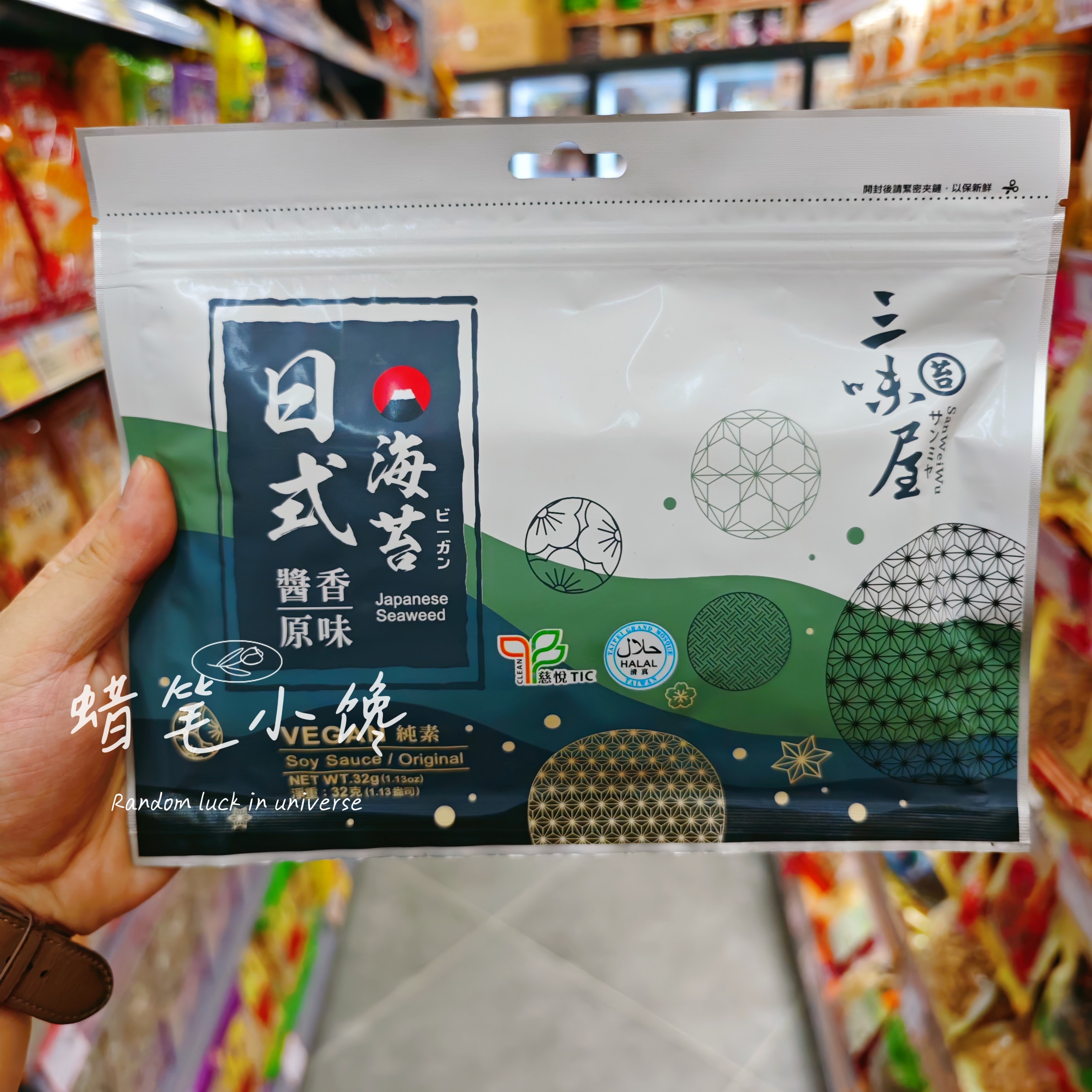 香港代购 台湾三味屋日式酱香海苔原味/辣味 即食解馋休闲小零食