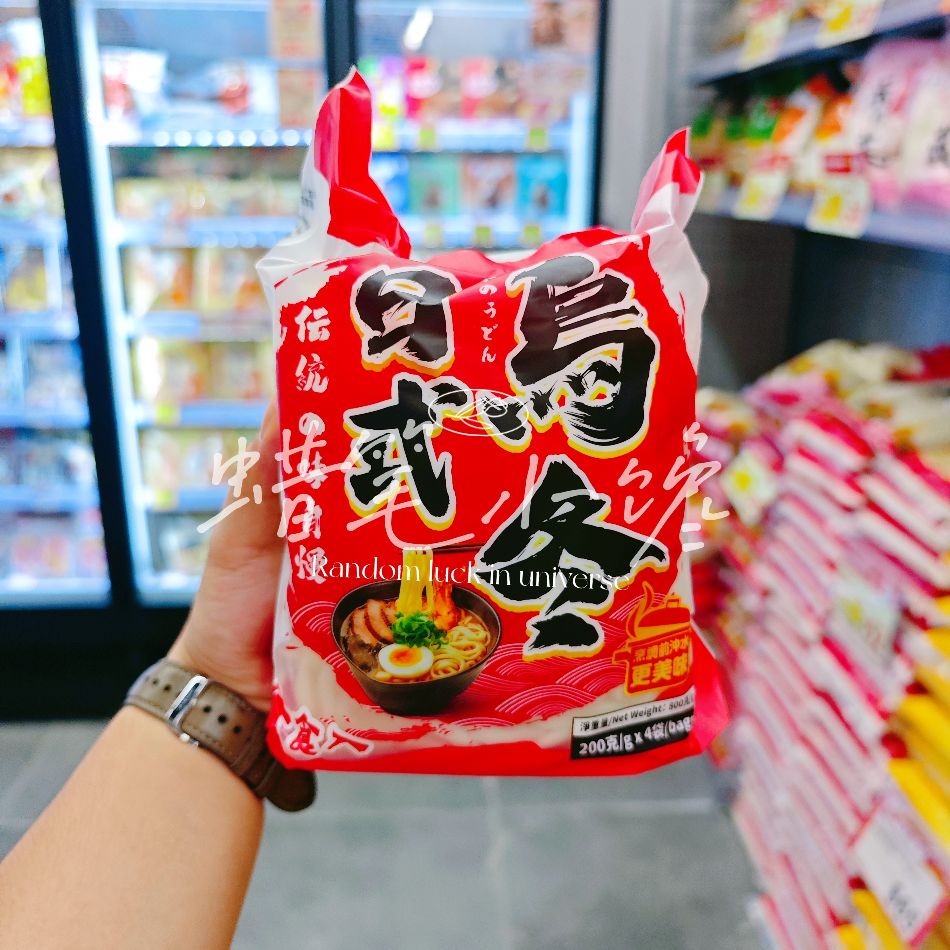 香港代购 大厨出马 日式拉面日式乌冬面进口速食面条日式风味拉面