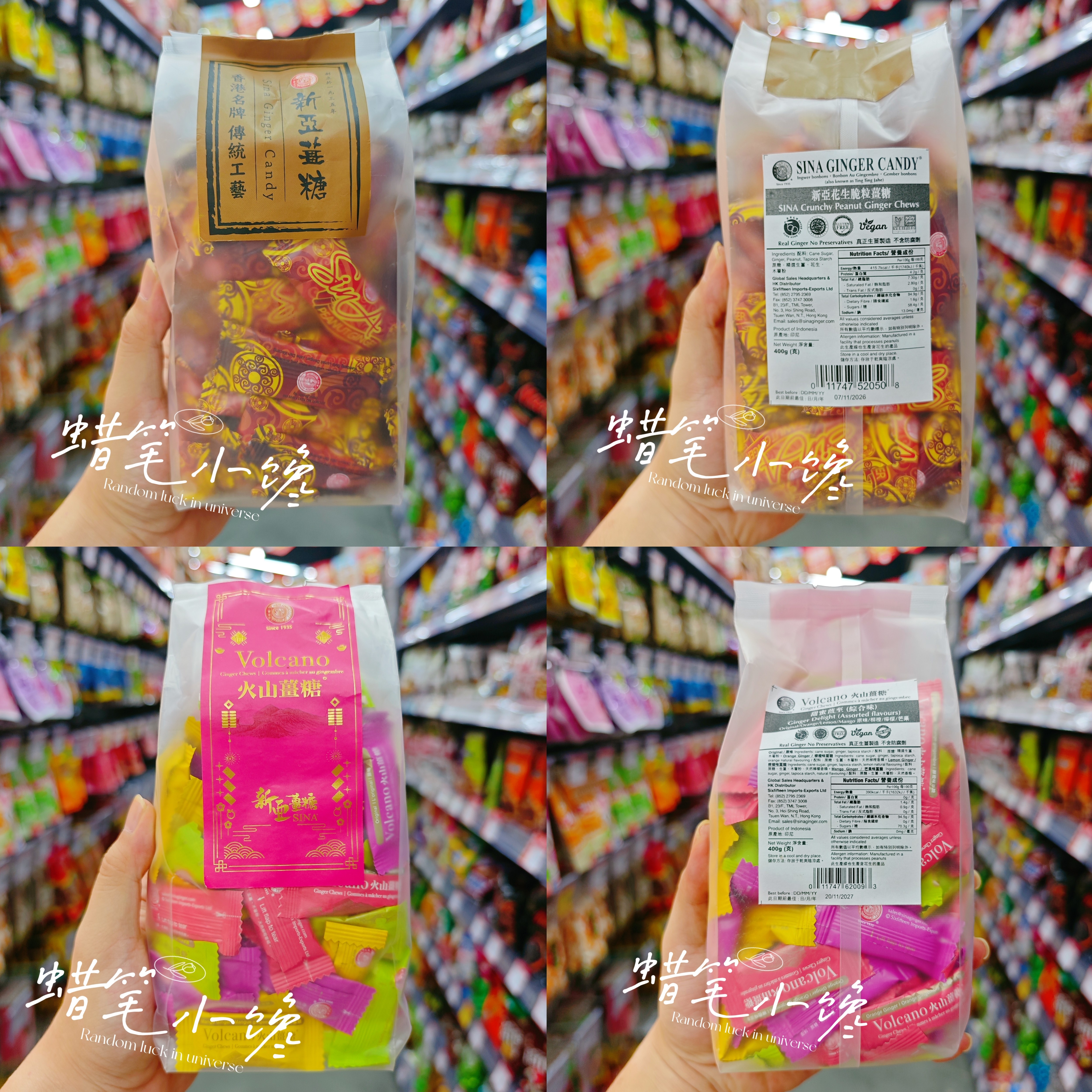 香港代购 印尼进口 新亚 姜糖生姜软糖/老生姜花生脆脆姜糖400g