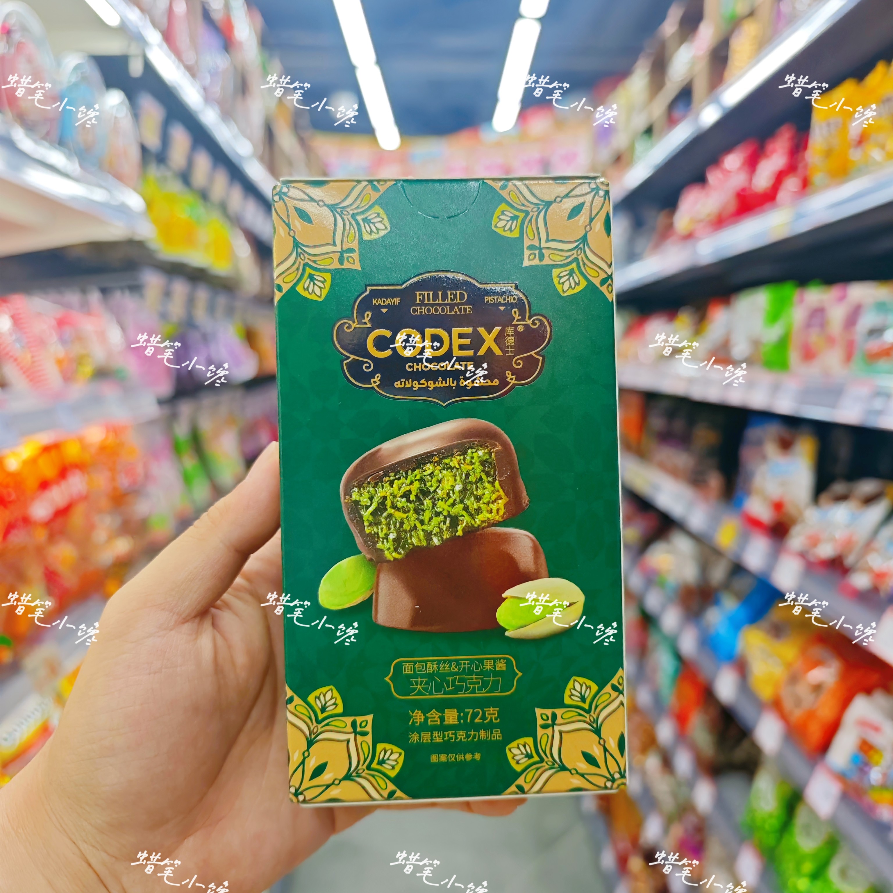 香港代购 CODEX迪拜开心果夹心巧克力72g 网红面包丝脆夹心零食