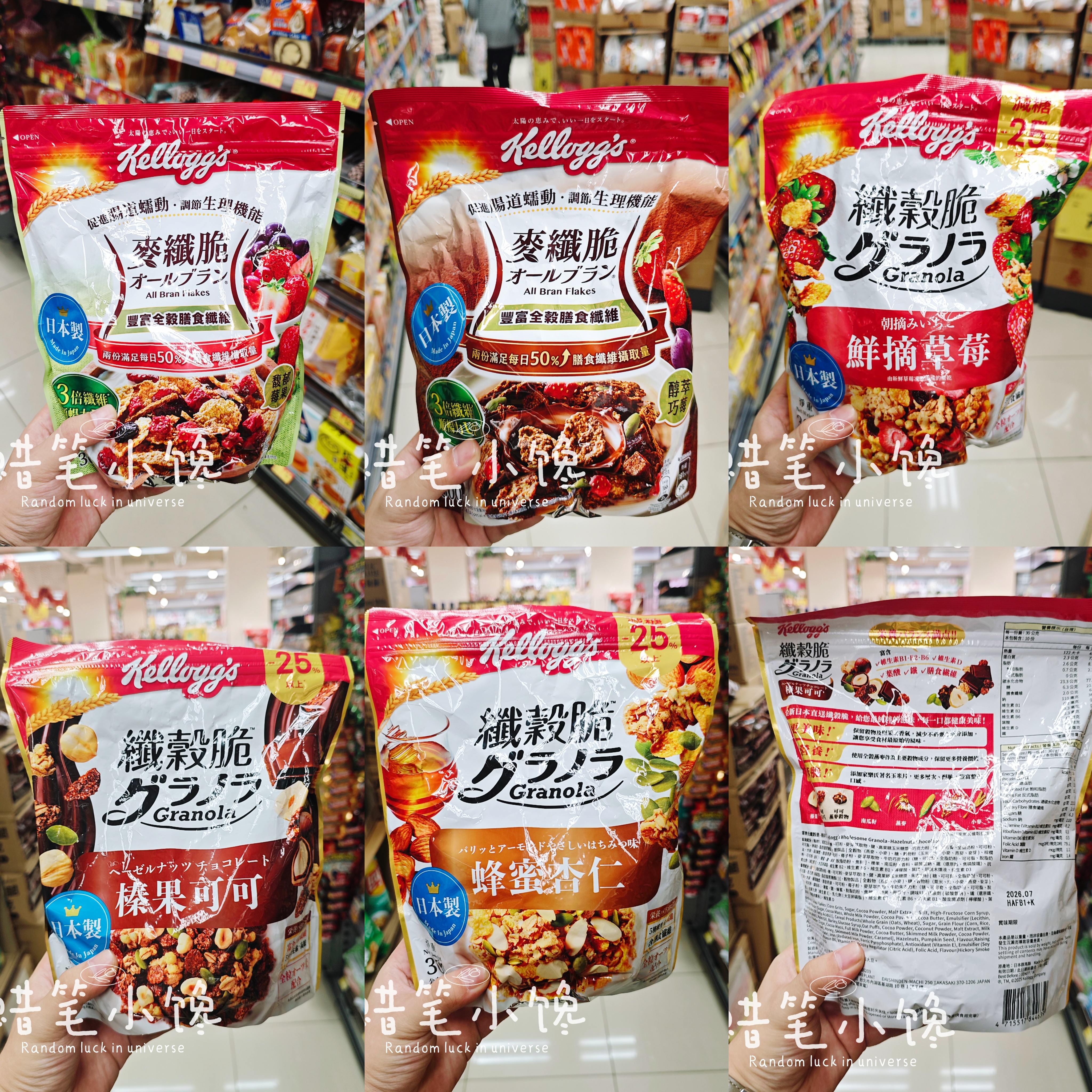 香港代购 kellogg's家乐氏 可可/草莓/巧莓混合麦纤脆脆麦片300g