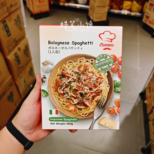 CREMICA意式番茄肉酱意粉