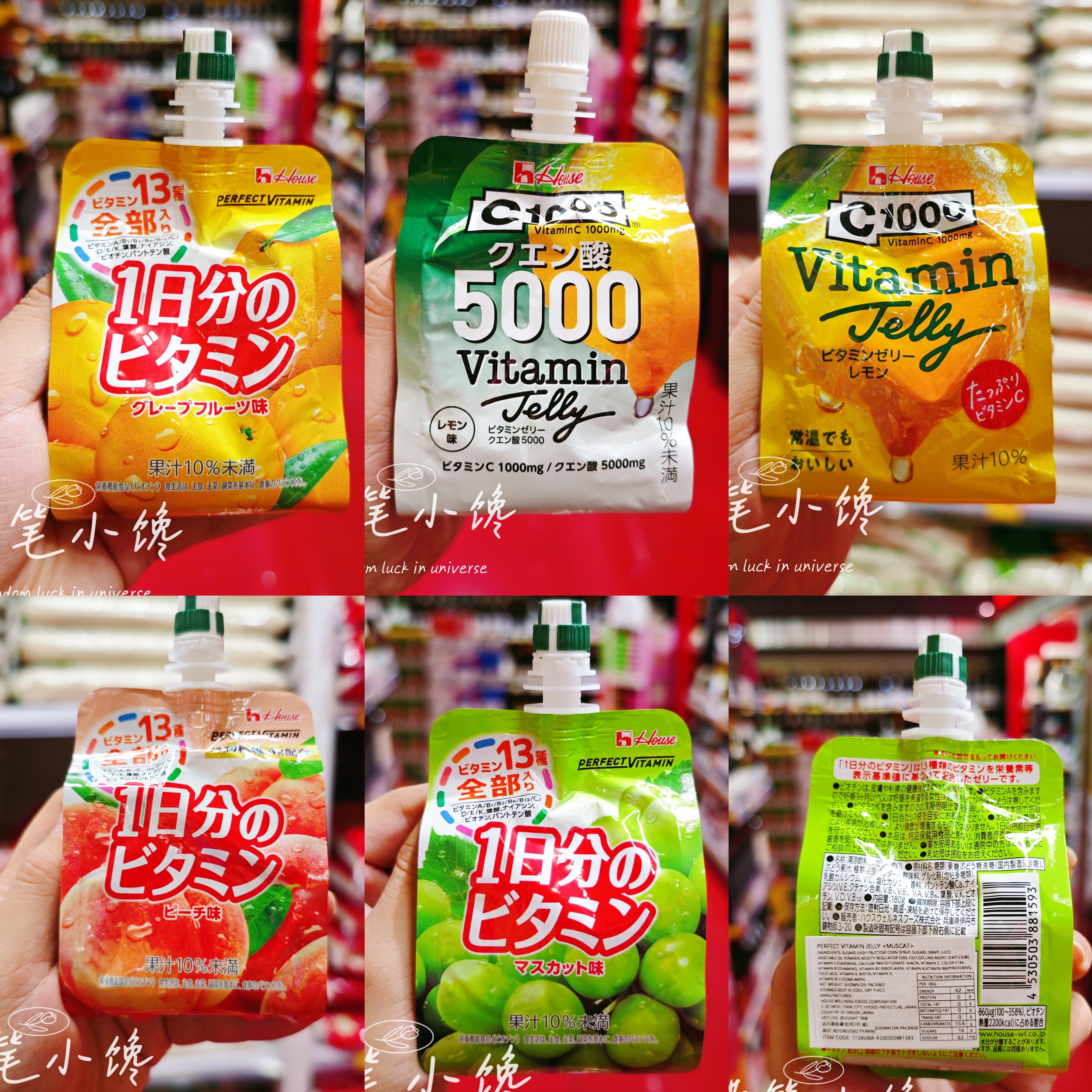日本进口好侍吸吸果冻维生素