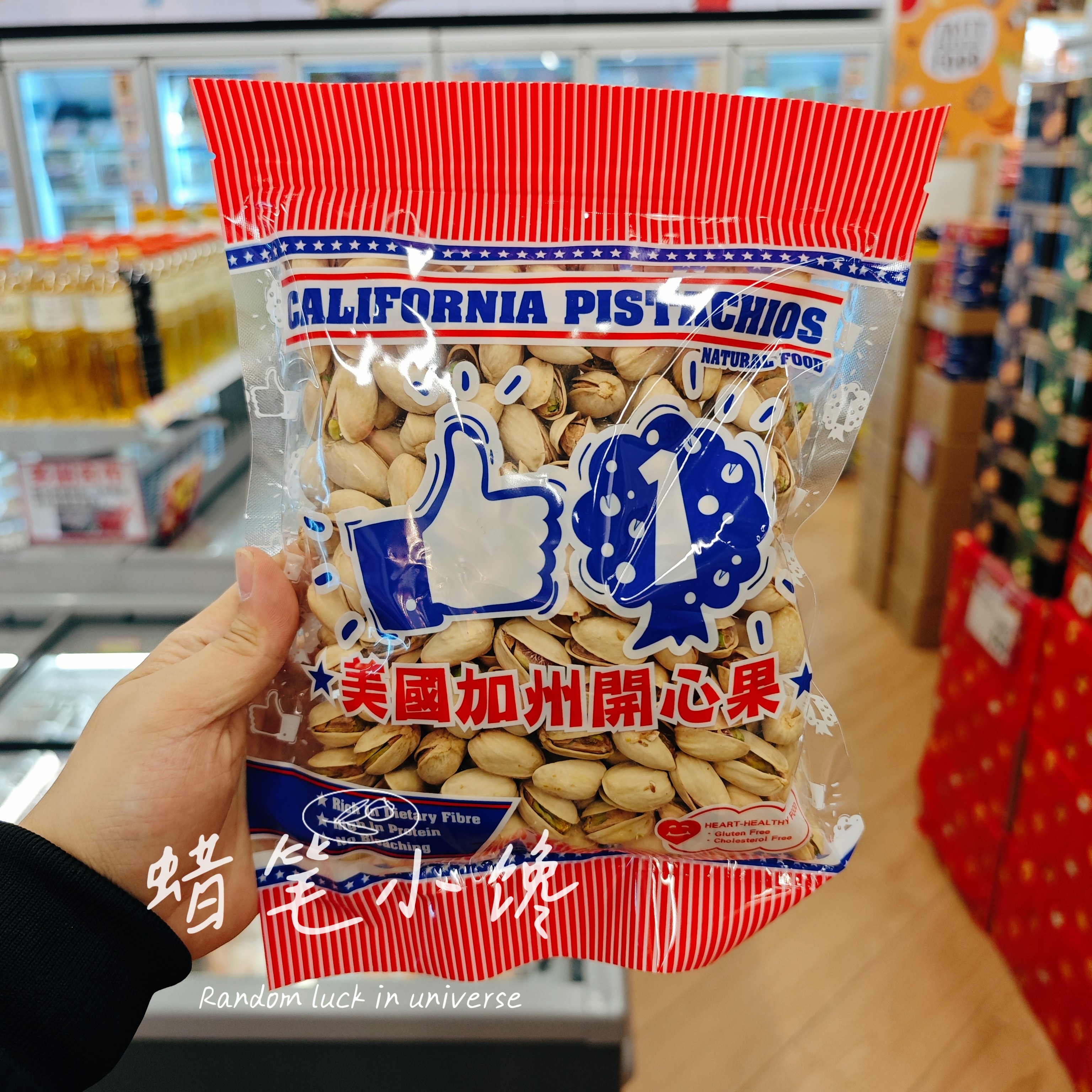 香港代购 美国加州进口NO.1盐焗开心果坚果休闲过节送礼袋装454g