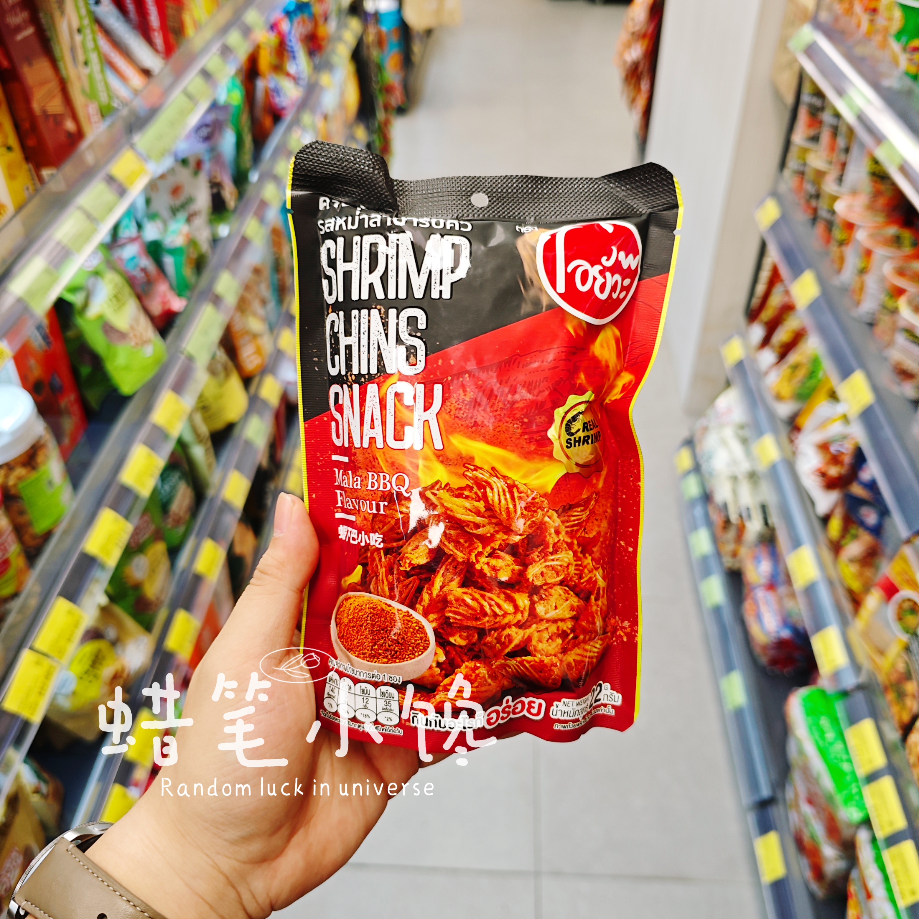 泰国OYUA麻辣BBQ酥脆虾头22g