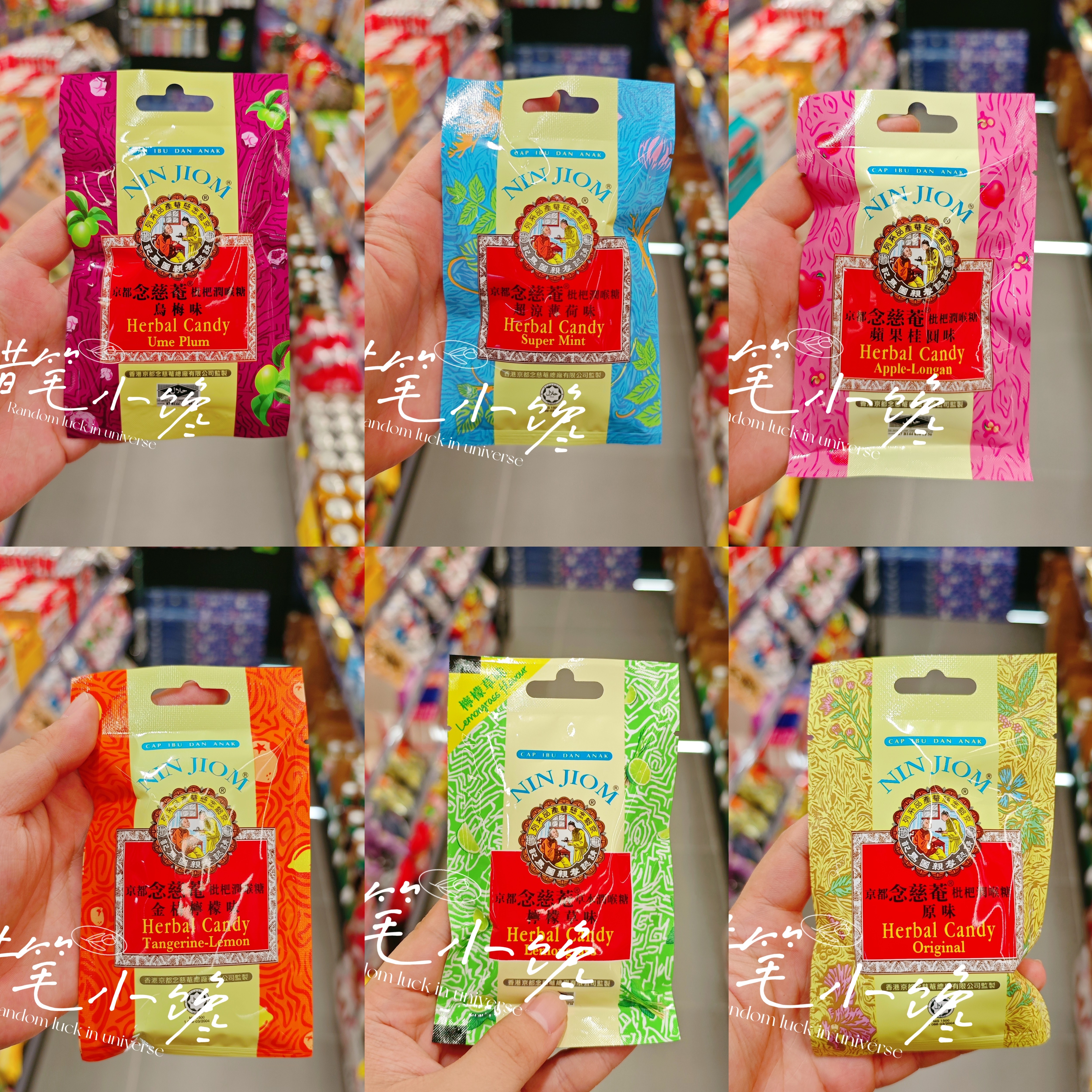 港版京都念慈菴薄荷/金桔柠檬/苹果桂圆/乌梅味枇杷润喉糖袋装20g