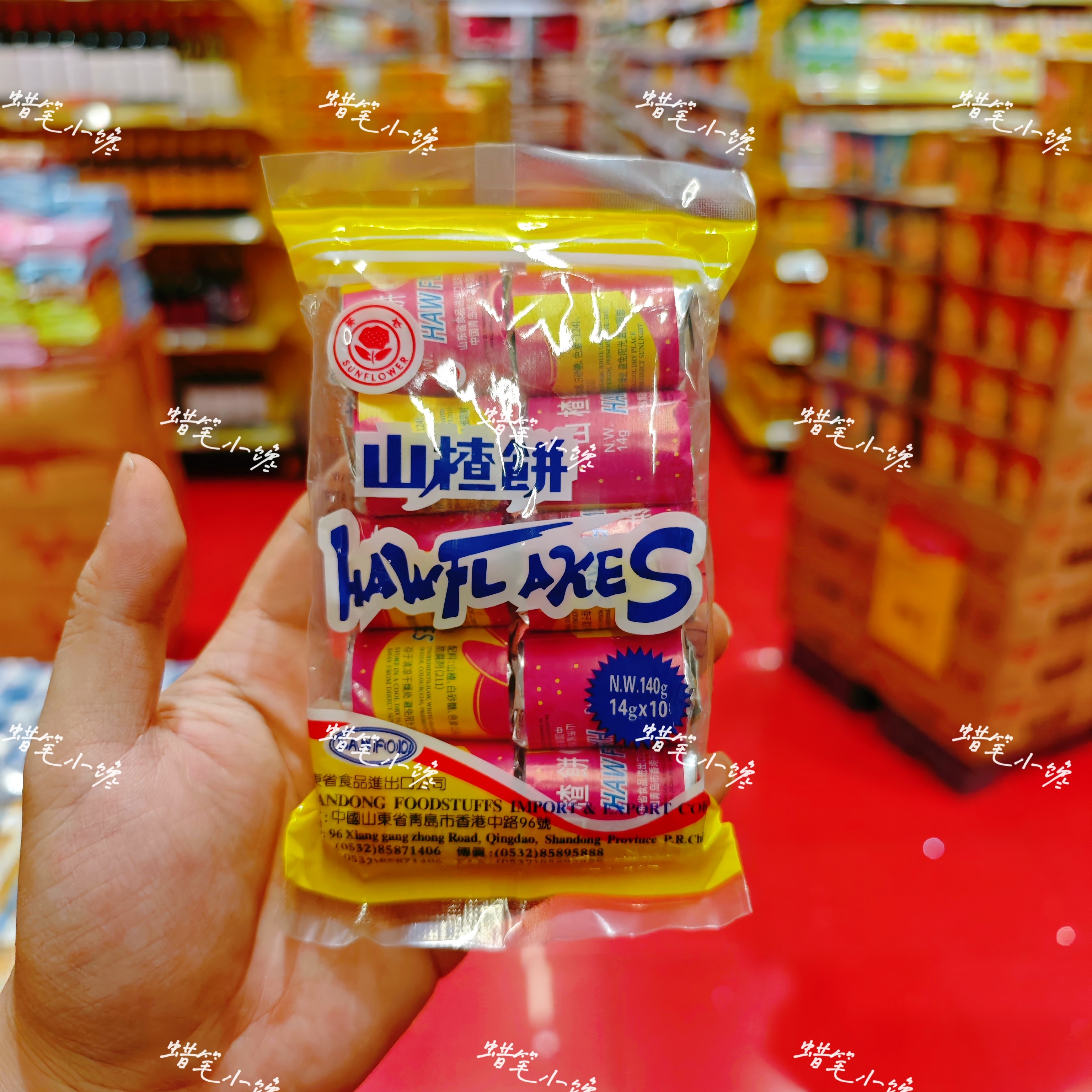 香港代购 葵花牌山楂饼140g 经典开胃山楂片儿童怀旧休闲蜜饯零食