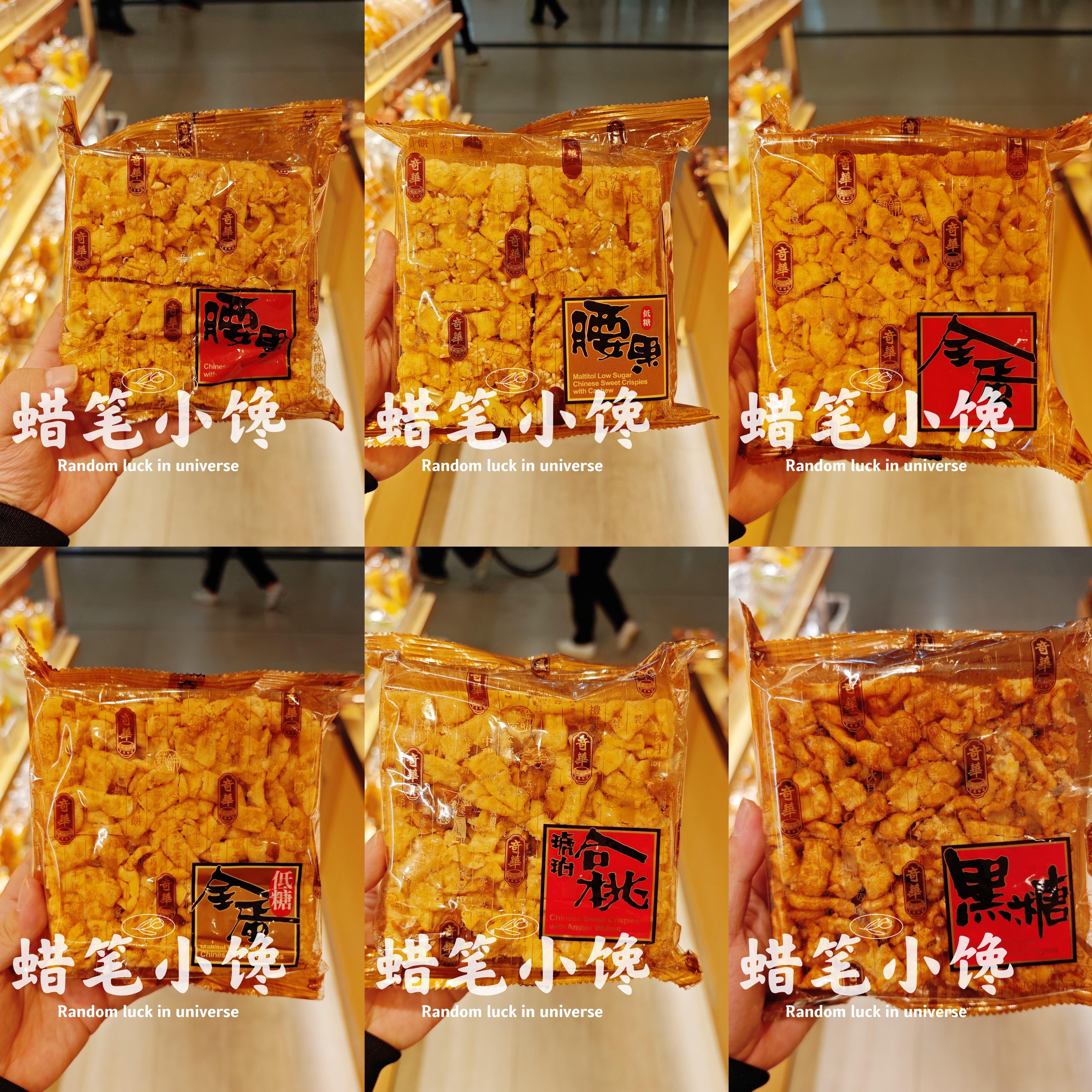 香港代购 奇华饼家原装正品沙琪玛低糖/腰果/黑糖/核桃马仔零食4s,零食/坚果/特产,沙琪玛,淘宝优惠券,粉丝福利购,淘宝优惠卷