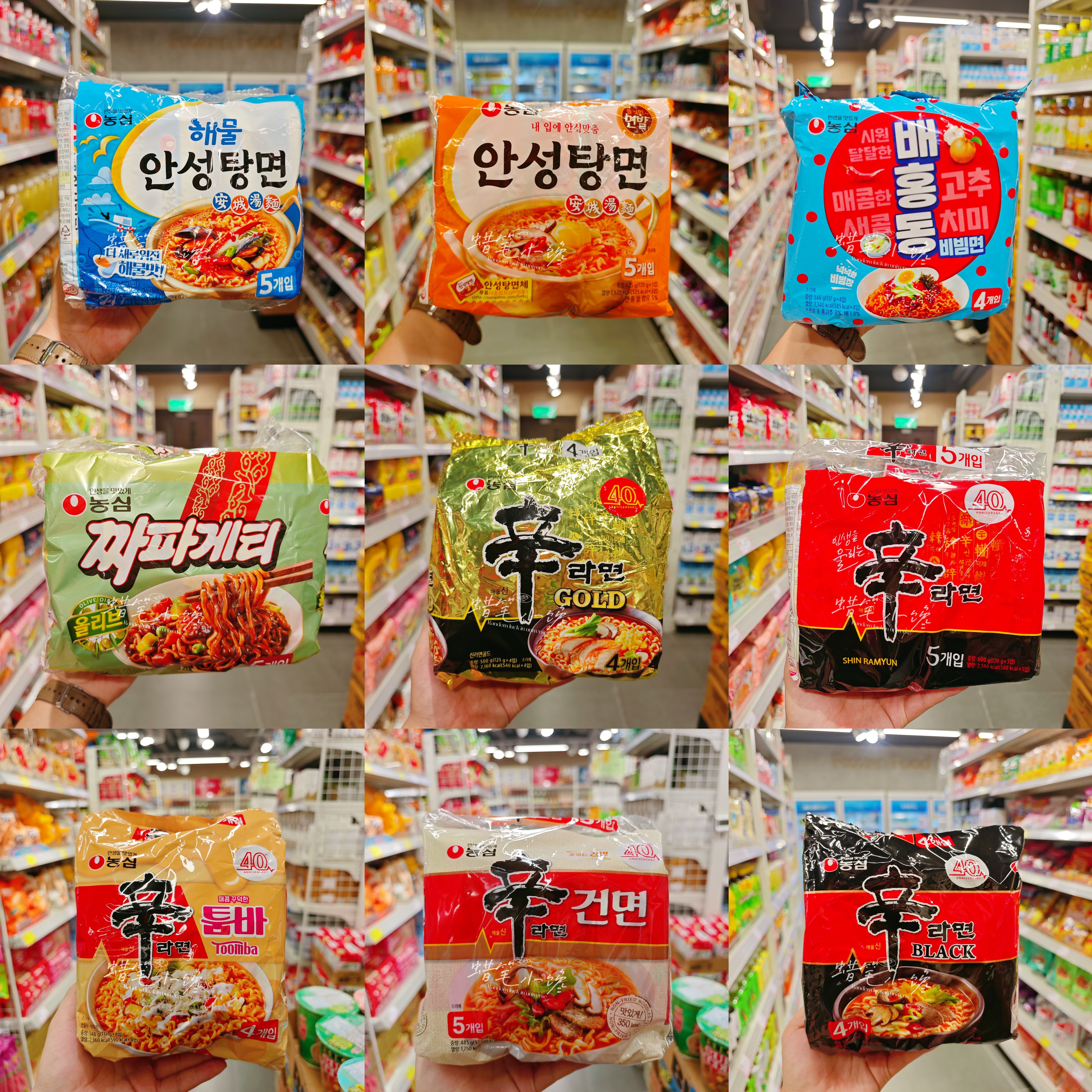 韩国农心辛拉面安城汤面多口味