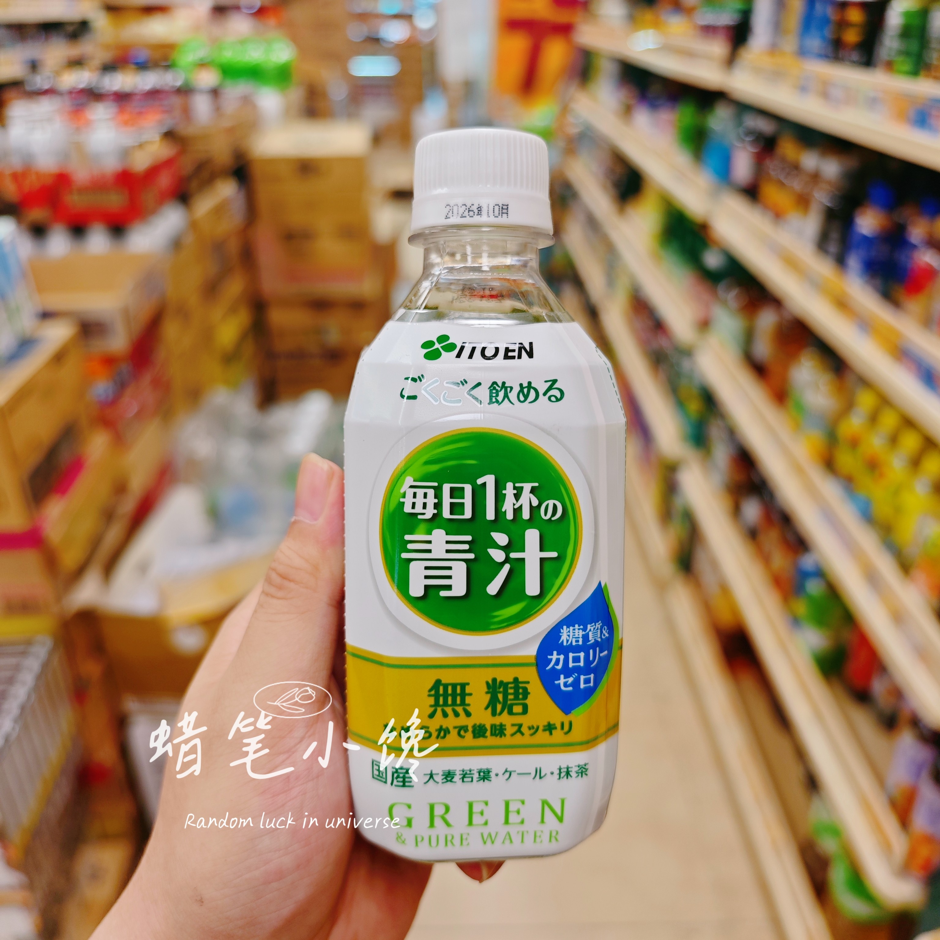 日本进口伊藤园大麦若叶青汁