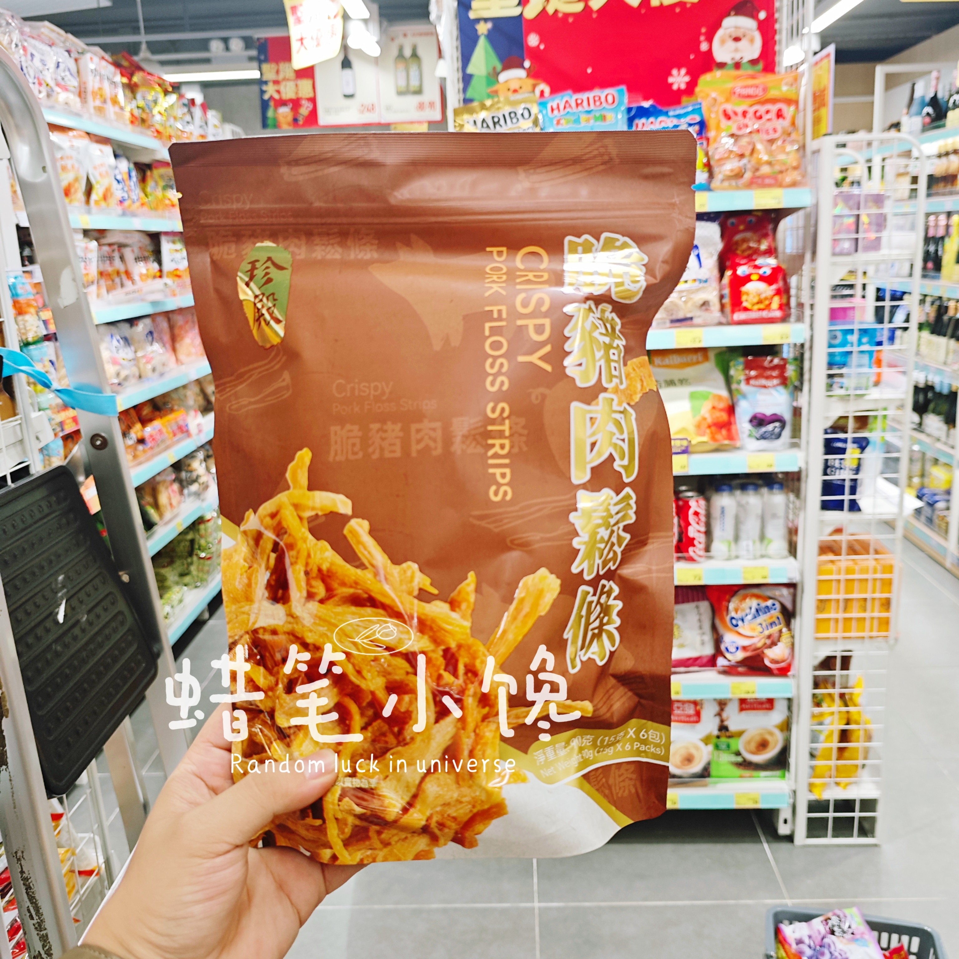 香港代购 台湾特产 珍殿 猪肉松条90g肉干办公室进口休闲即食零食