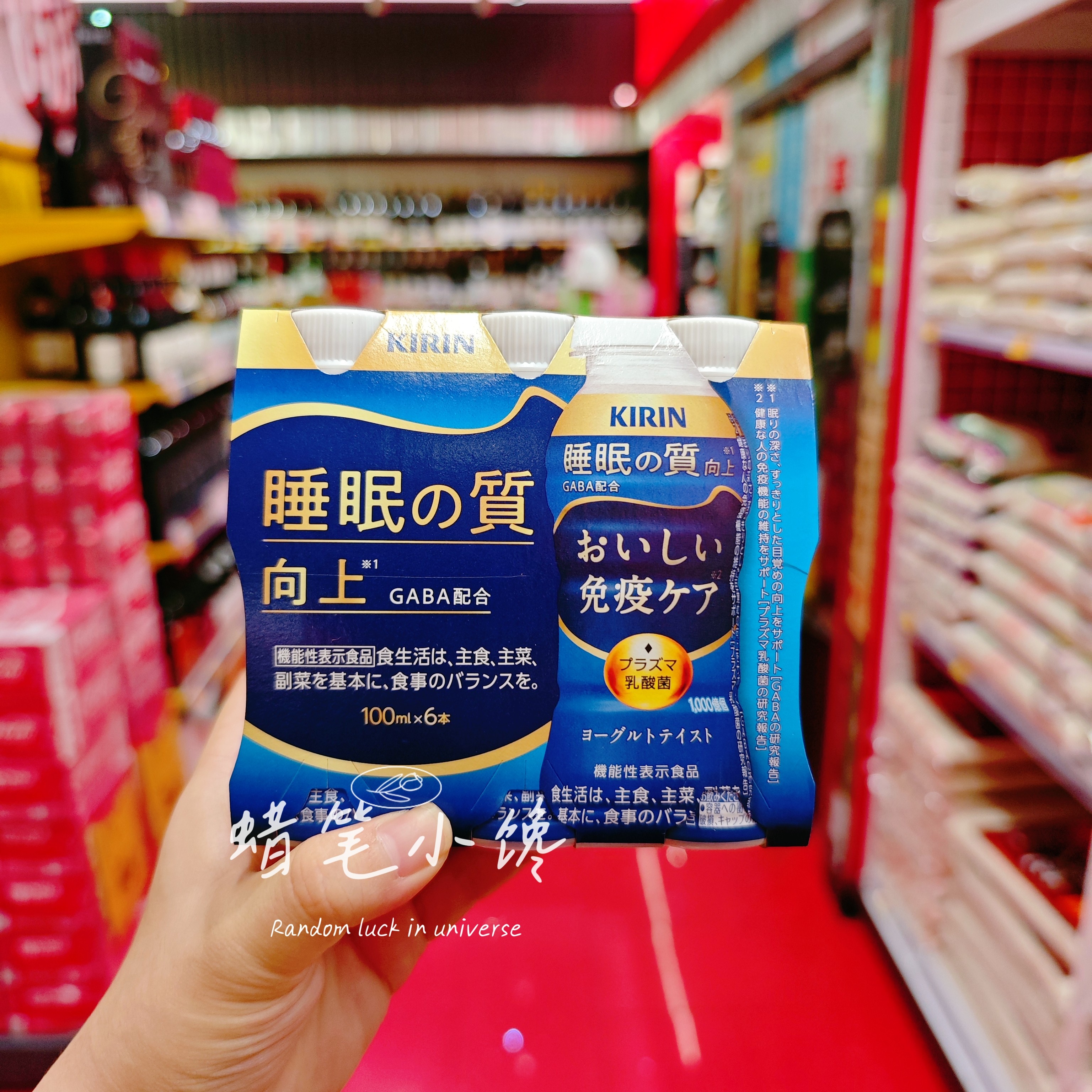 日本麒麟睡眠益生菌乳酸菌饮品