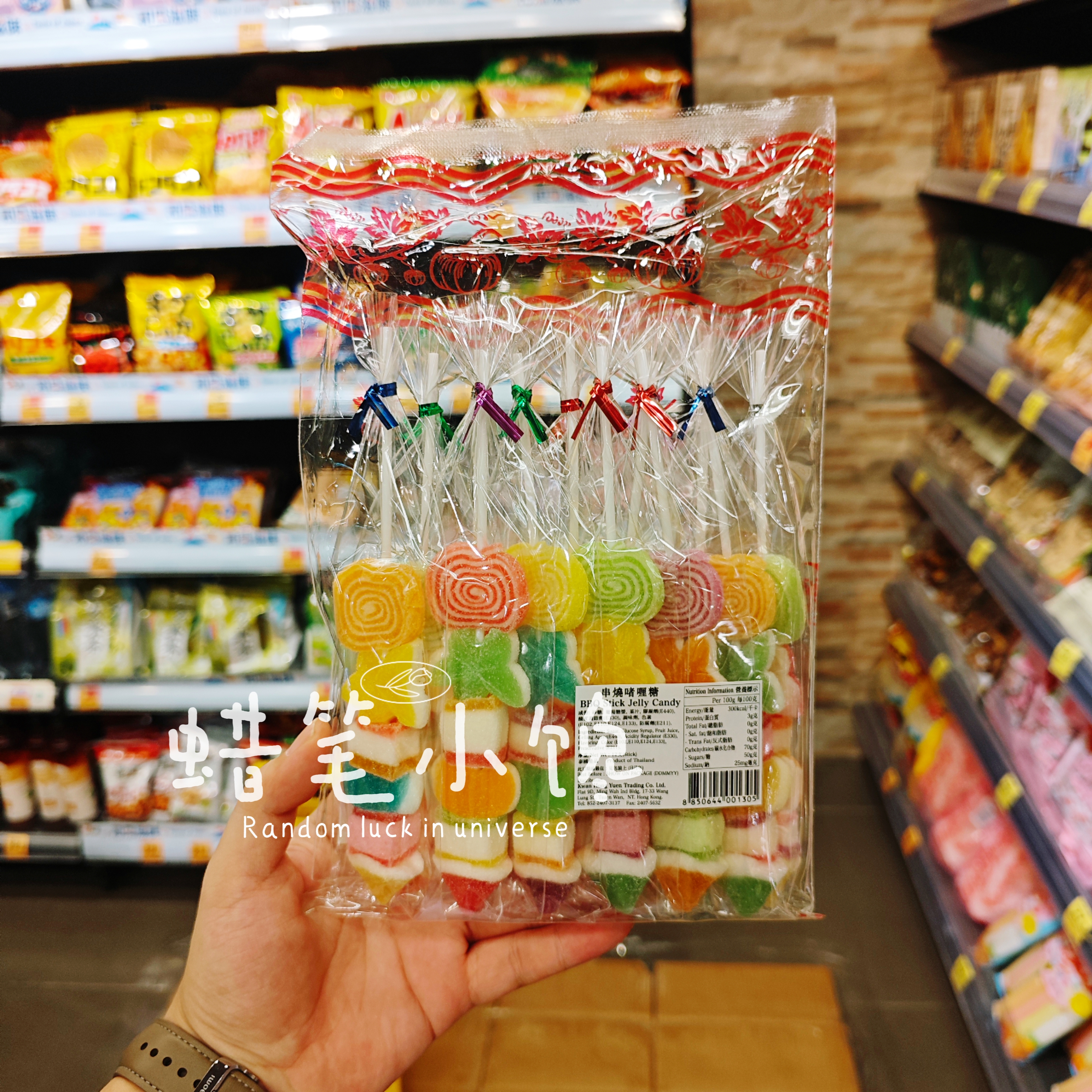 香港代购泰国进口Queenjelly彩虹水果软糖串串棒棒糖儿童零食软糖