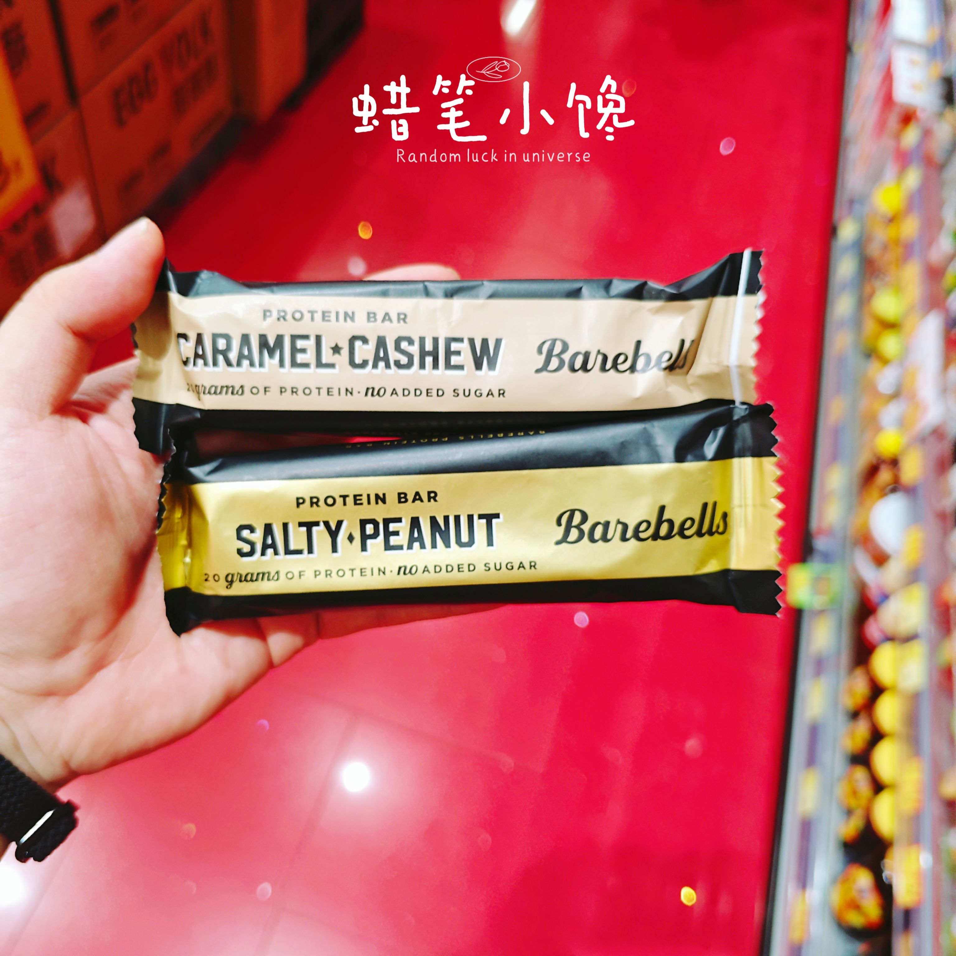 BAREBELLS高蛋白棒代餐解馋