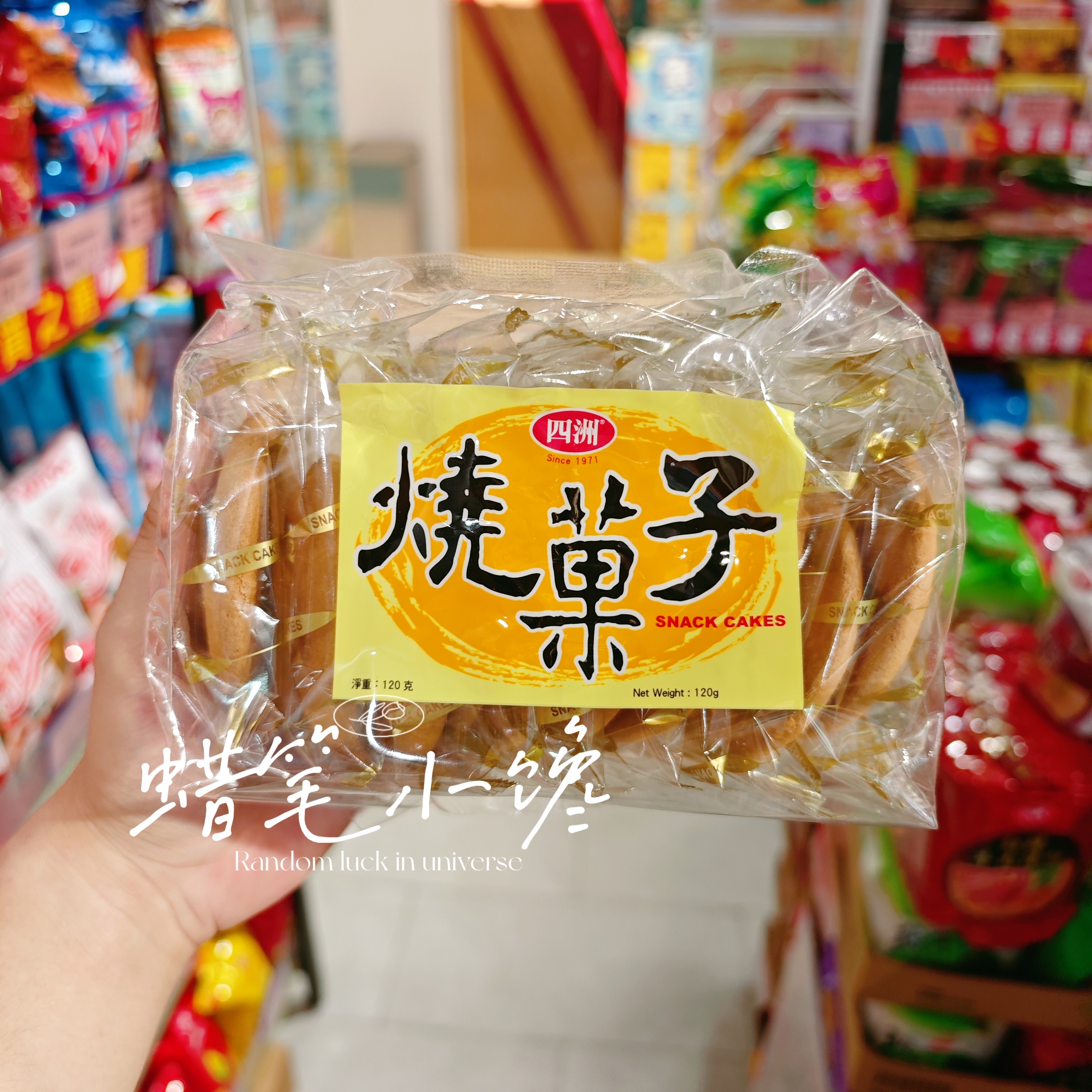 香港代购 港版四洲 烧果子蛋糕营养早餐代餐面包休闲零食小吃糕点