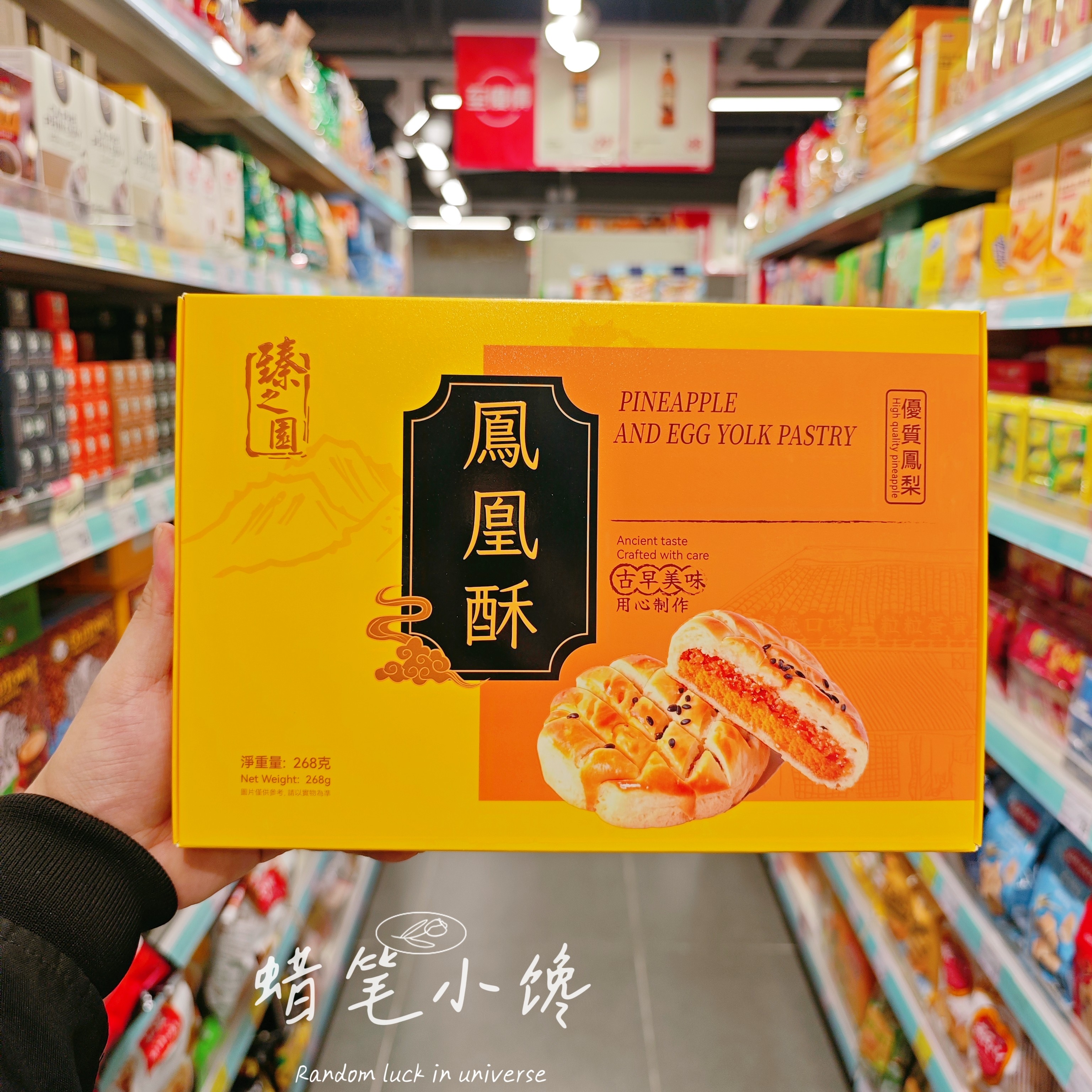 香港代购中式凤凰酥绿豆酥礼盒