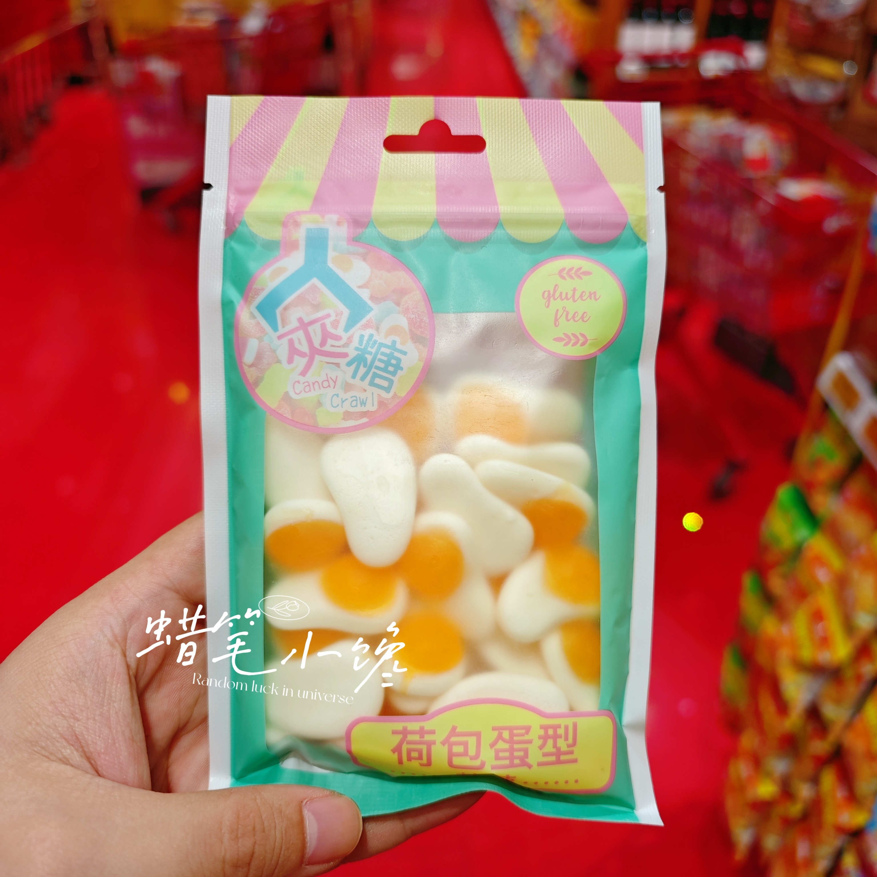 香港代购 进口港版 夹糖香蕉/荷包蛋80g儿童休闲零食小糖果软糖