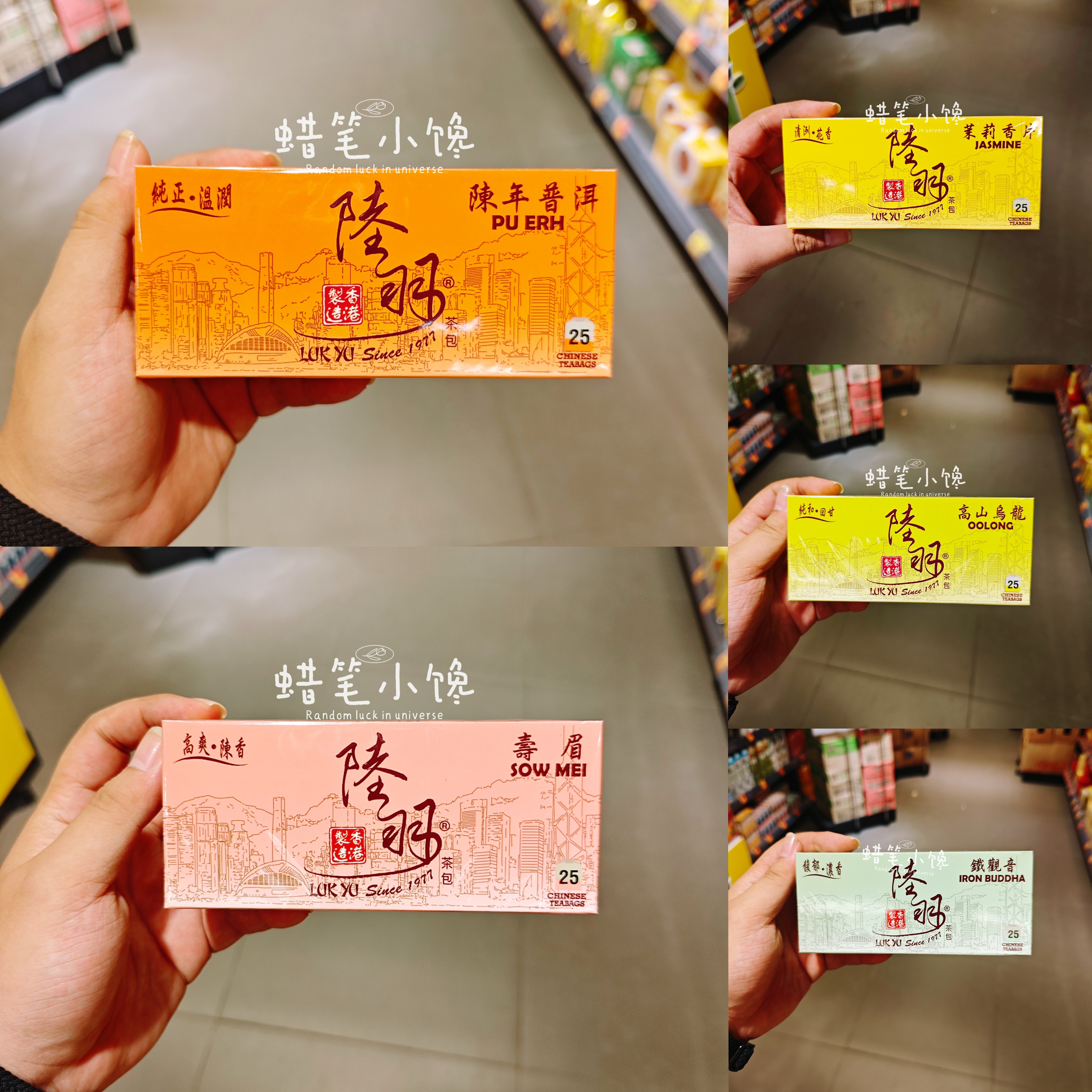 香港代购 港版LUK YU陆羽茉莉香片普洱铁观音寿眉绿茶乌龙茶茶包